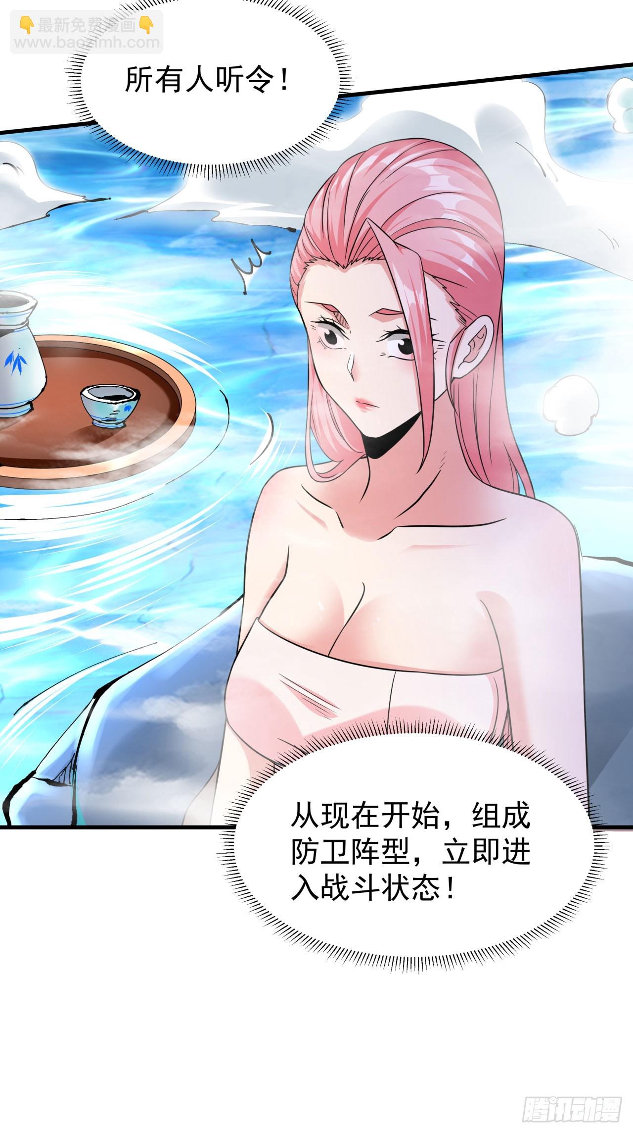 沒有道侶就會死 - 第73話 逼上絕路(1/2) - 6