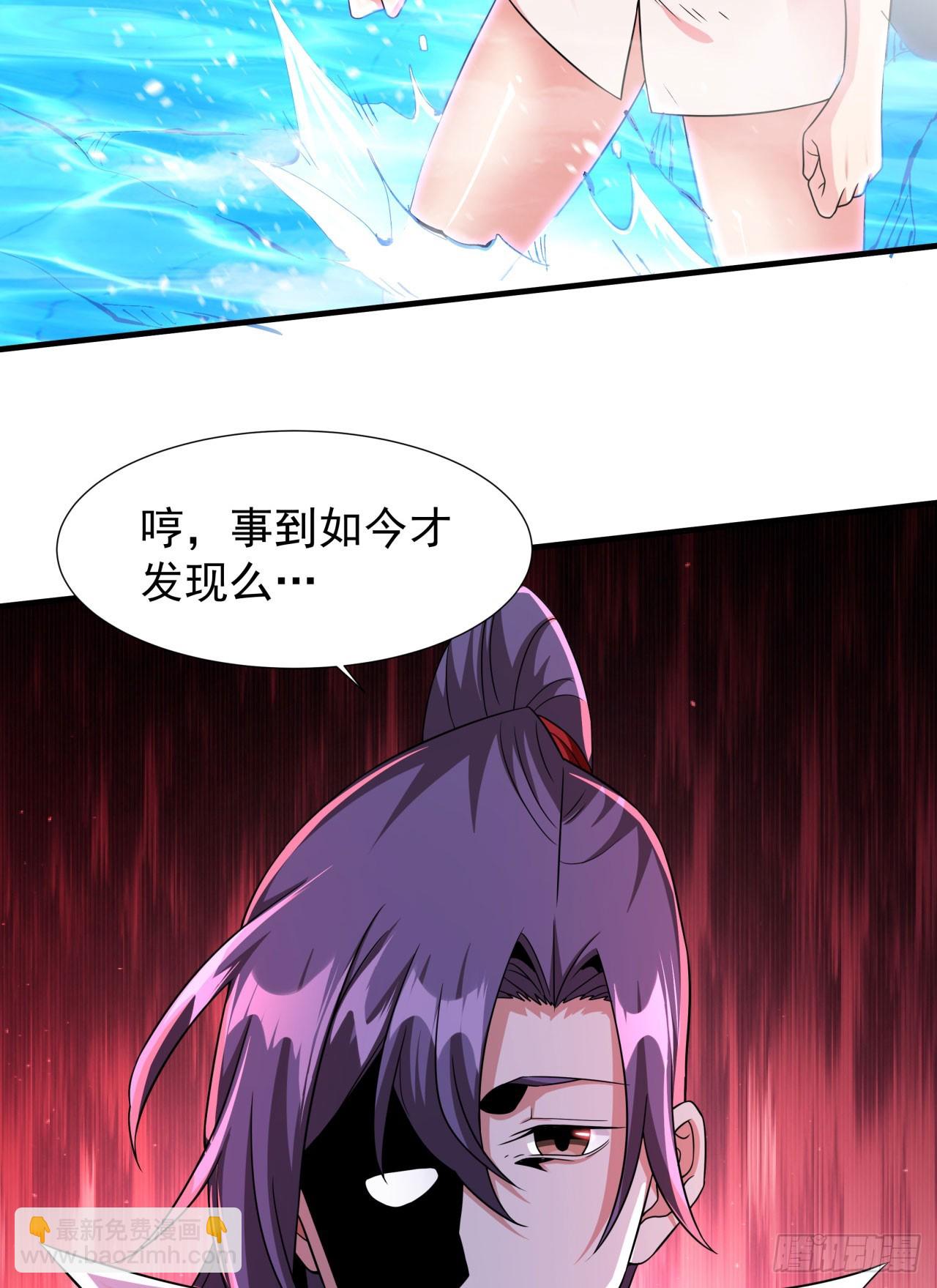 沒有道侶就會死 - 第73話 逼上絕路(1/2) - 8