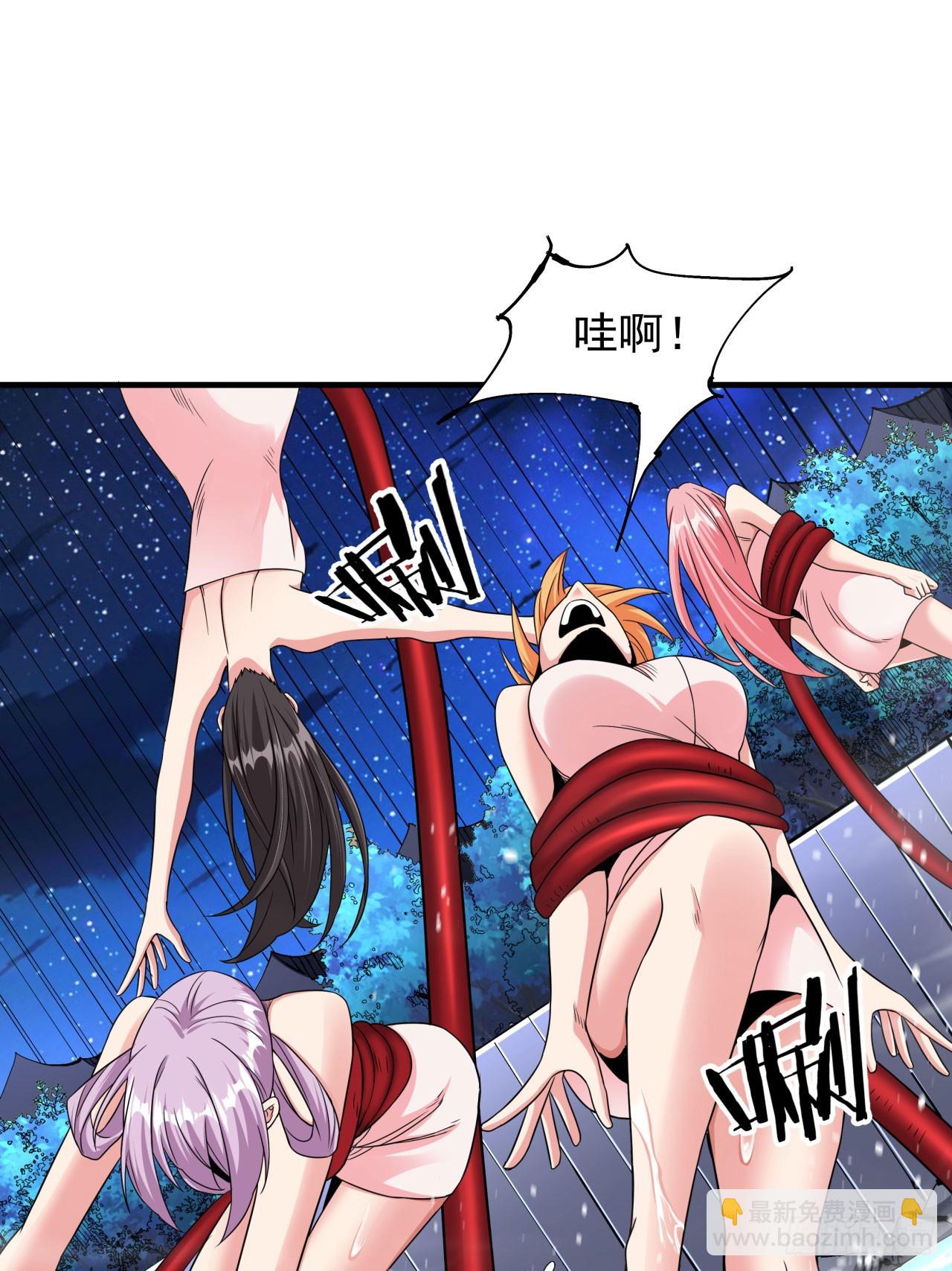 沒有道侶就會死 - 第73話 逼上絕路(1/2) - 3