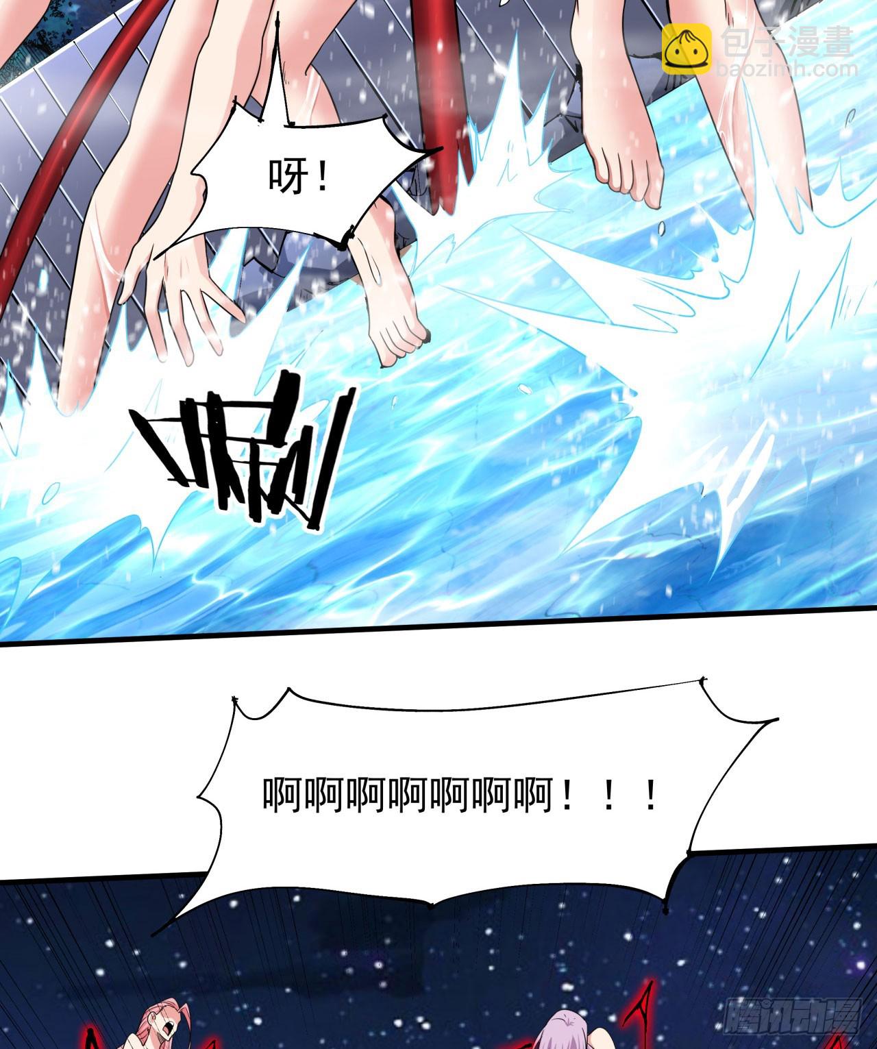 沒有道侶就會死 - 第73話 逼上絕路(1/2) - 4