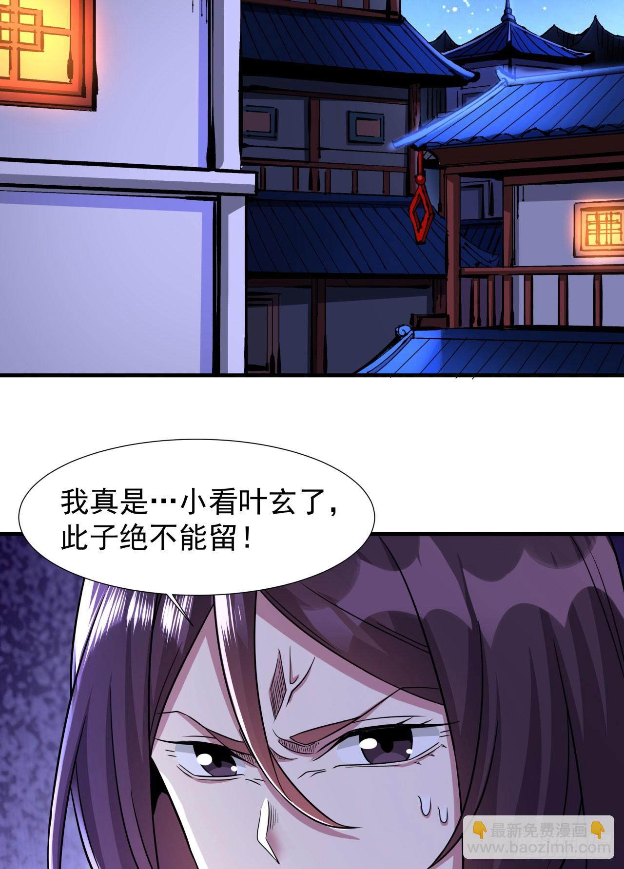 沒有道侶就會死 - 第73話 逼上絕路(1/2) - 3