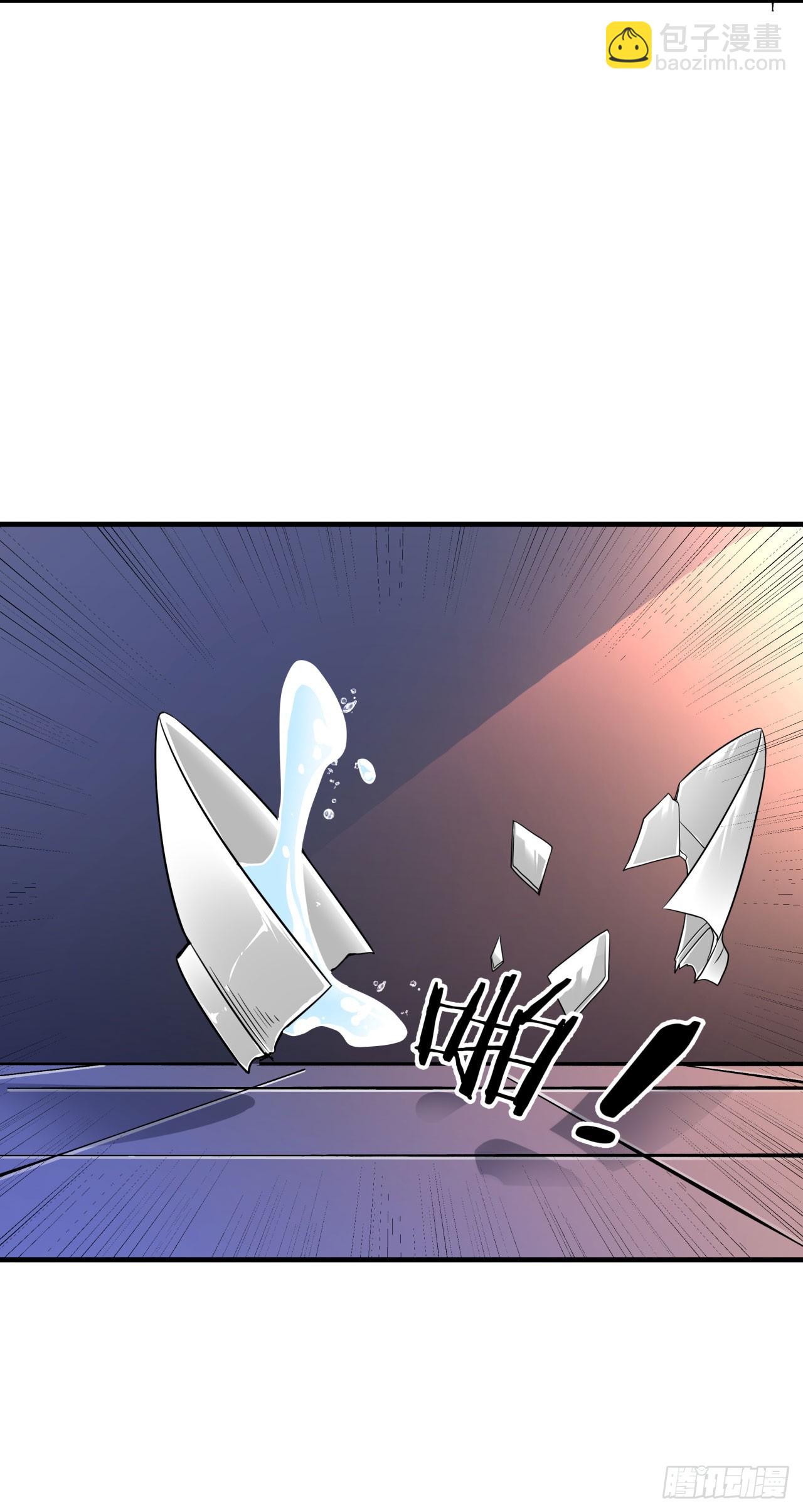 沒有道侶就會死 - 第73話 逼上絕路(1/2) - 6