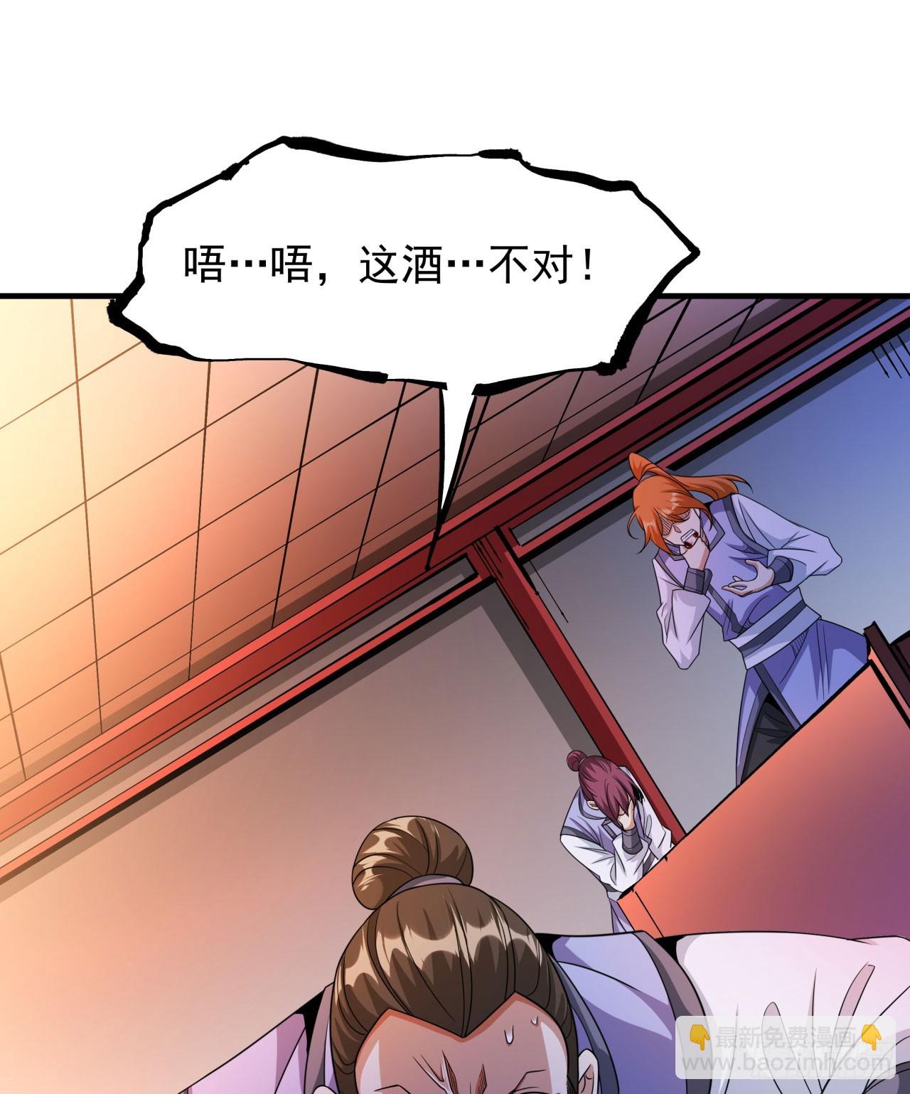 沒有道侶就會死 - 第73話 逼上絕路(1/2) - 7