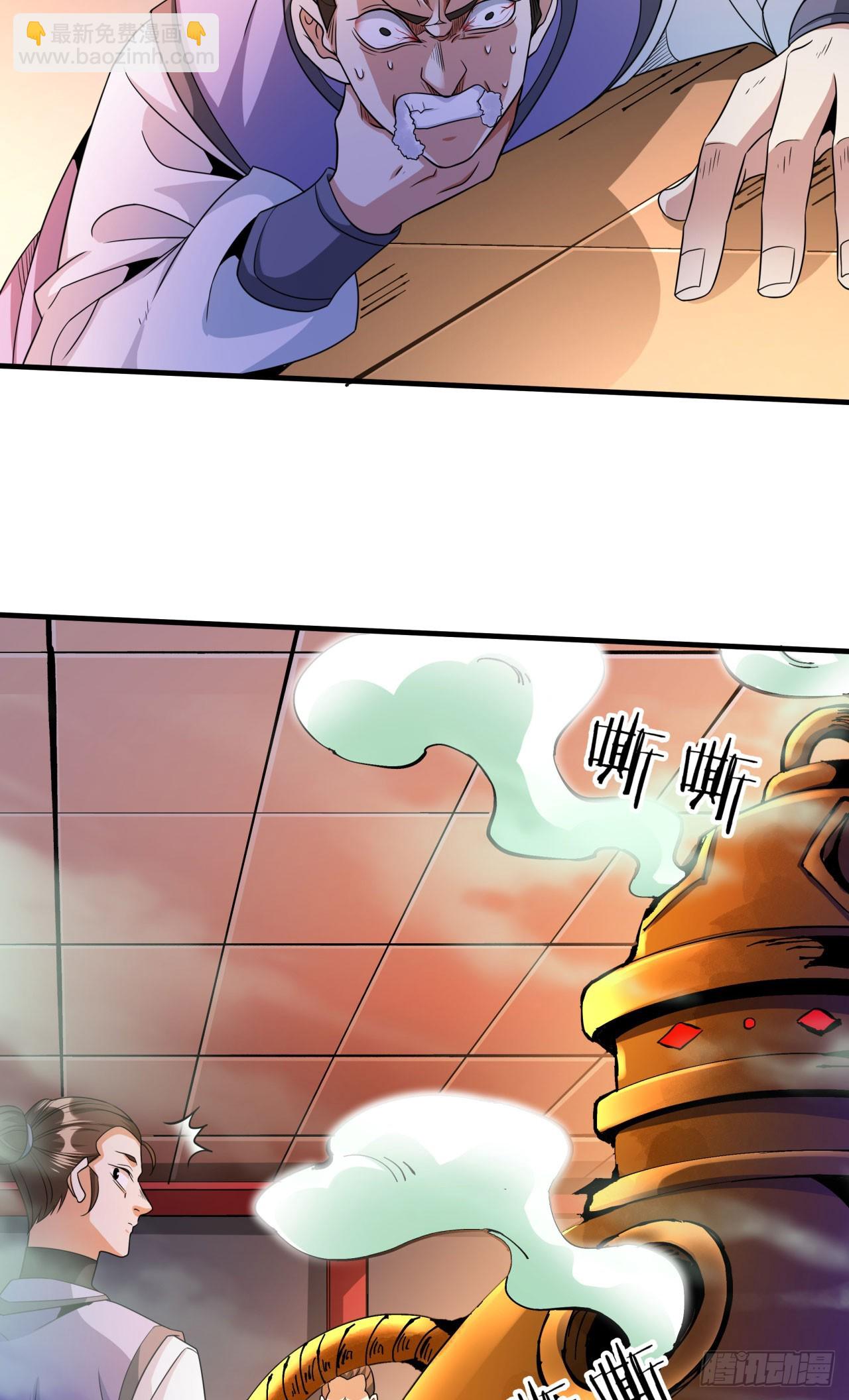 沒有道侶就會死 - 第73話 逼上絕路(1/2) - 8