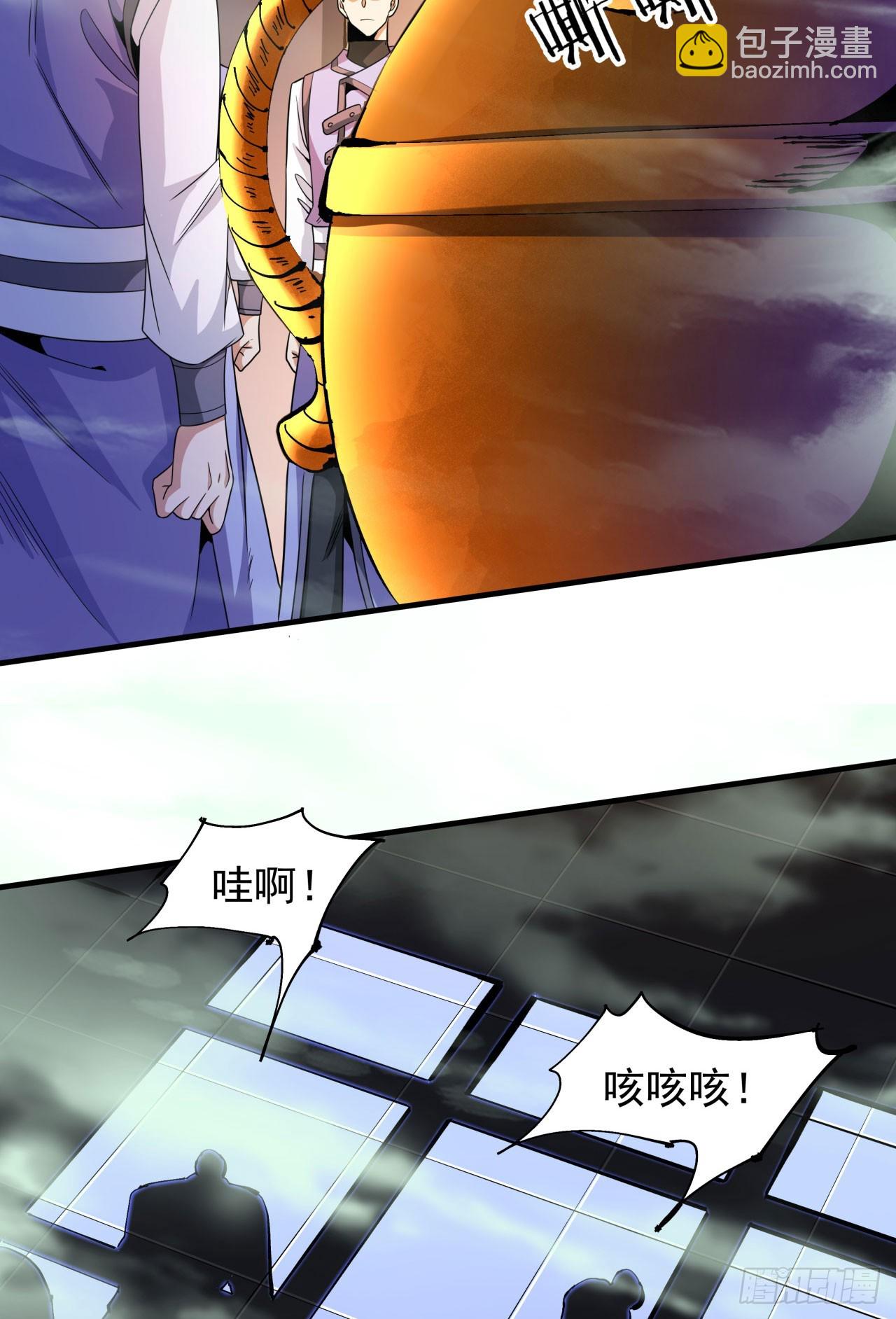 沒有道侶就會死 - 第73話 逼上絕路(1/2) - 1