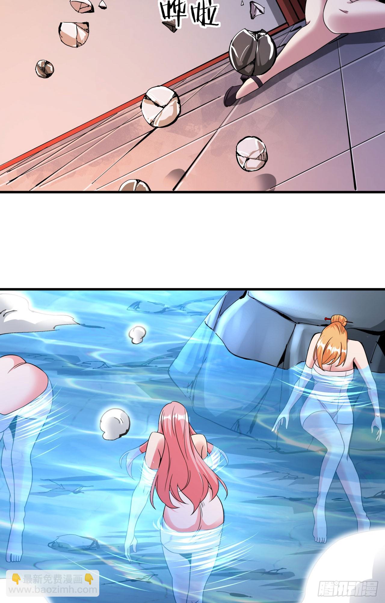 沒有道侶就會死 - 第73話 逼上絕路(1/2) - 4