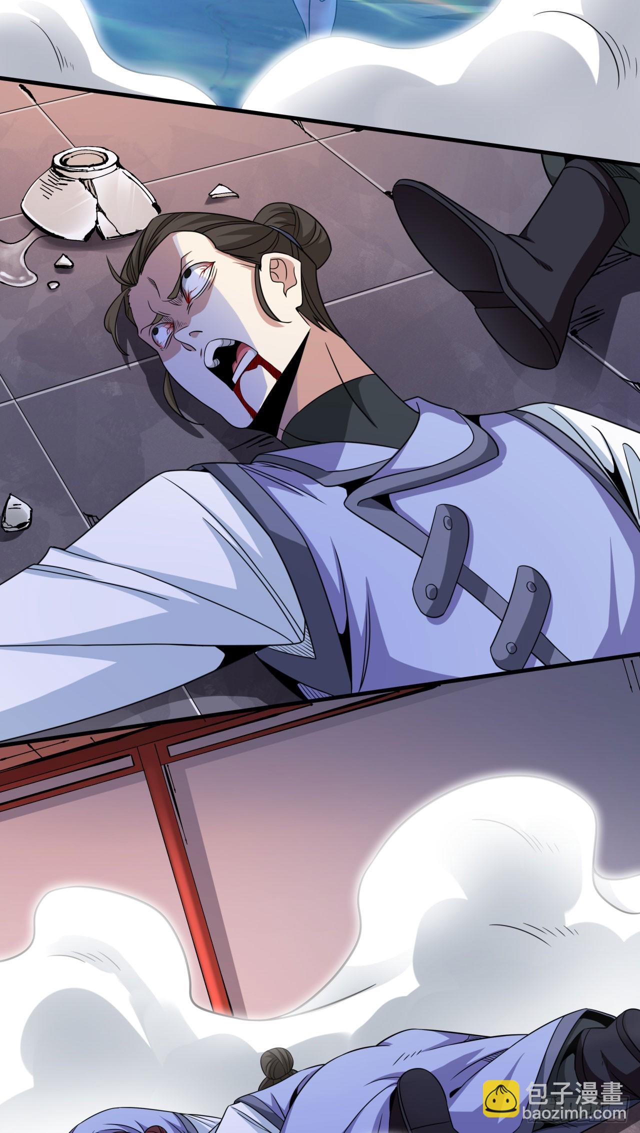 沒有道侶就會死 - 第73話 逼上絕路(1/2) - 5