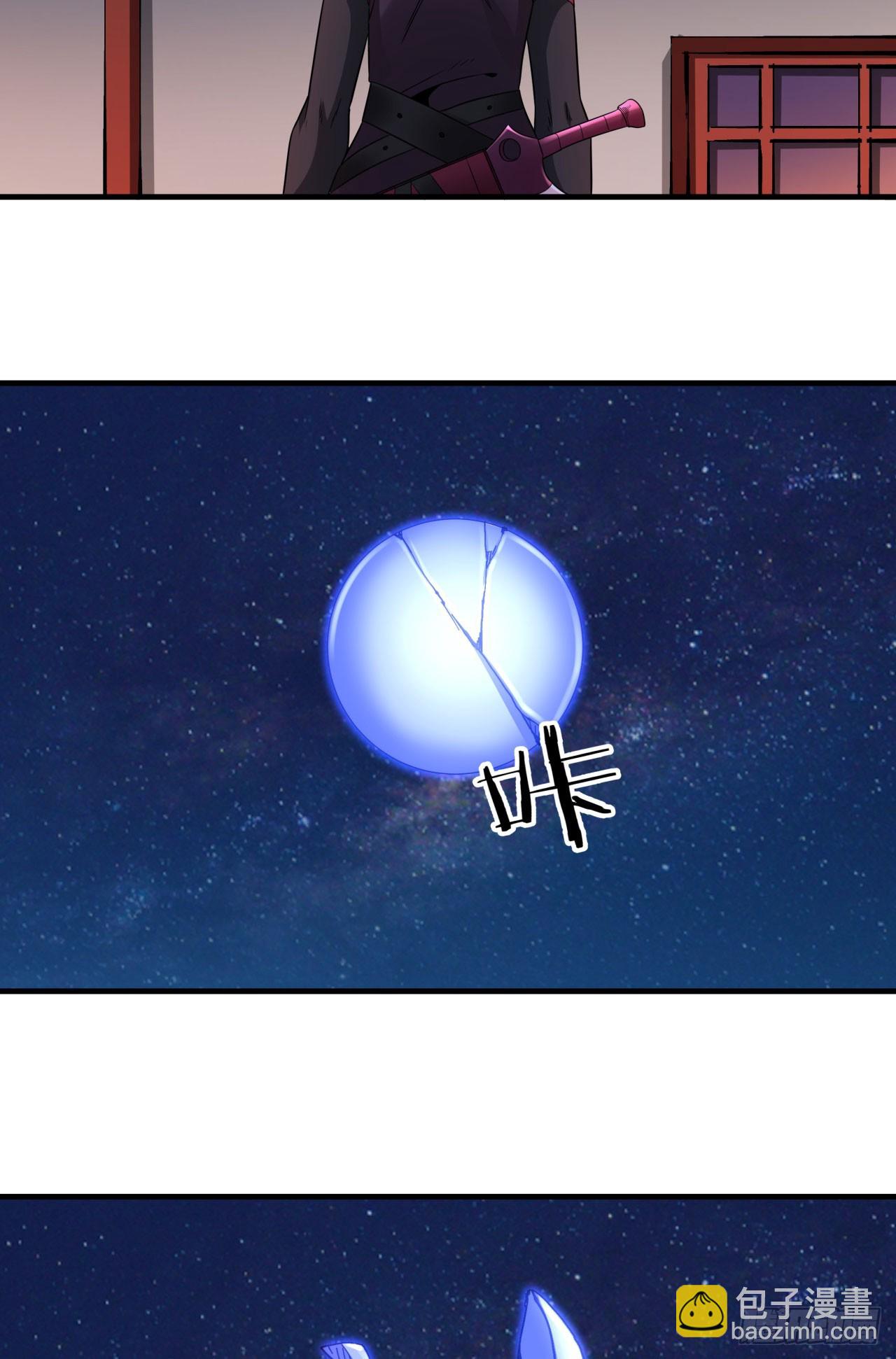 沒有道侶就會死 - 第73話 逼上絕路(1/2) - 8