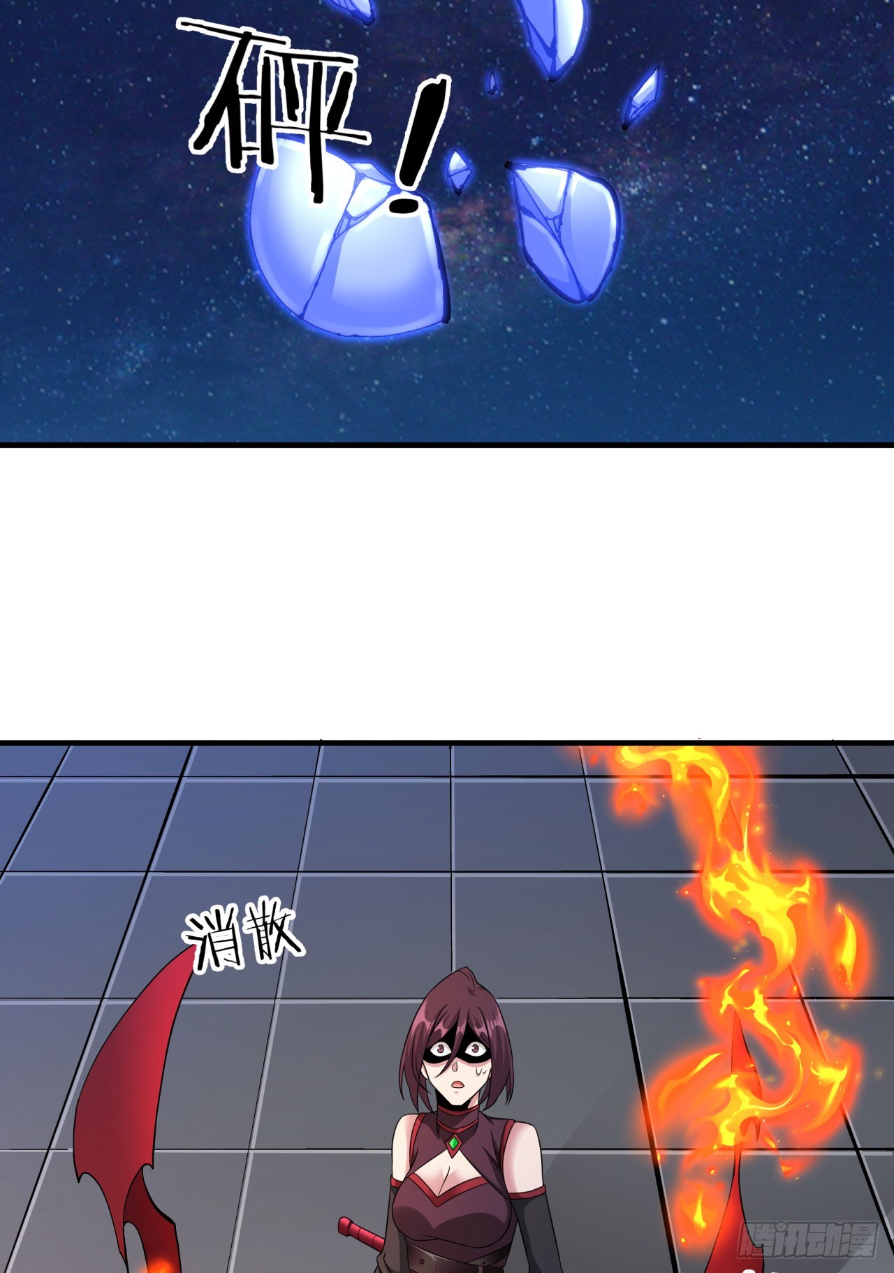 沒有道侶就會死 - 第73話 逼上絕路(1/2) - 1