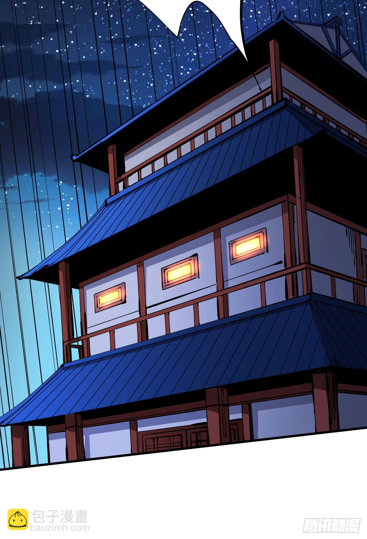 沒有道侶就會死 - 第73話 逼上絕路(1/2) - 3