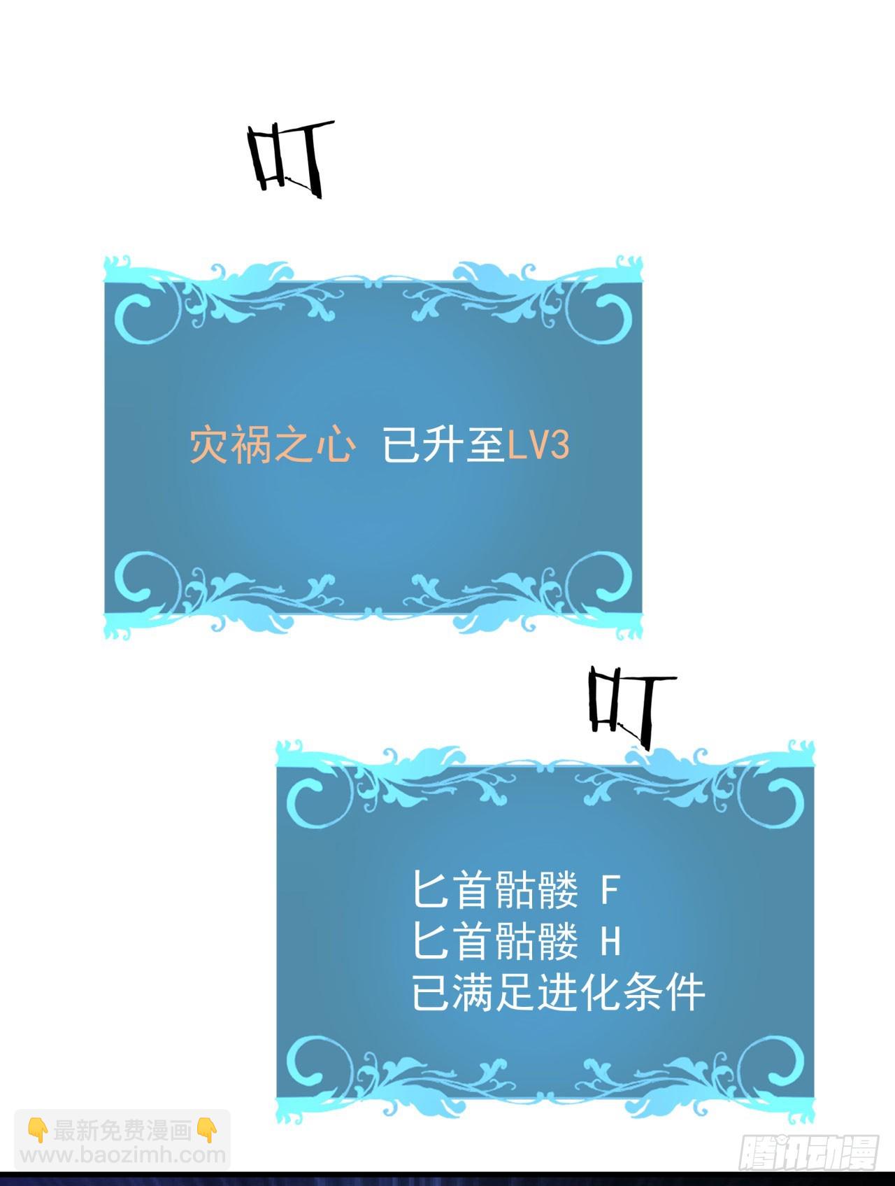 沒有道侶就會死 - 第73話 逼上絕路(1/2) - 4