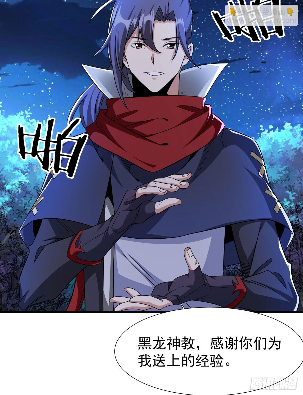 沒有道侶就會死 - 第73話 逼上絕路(1/2) - 6