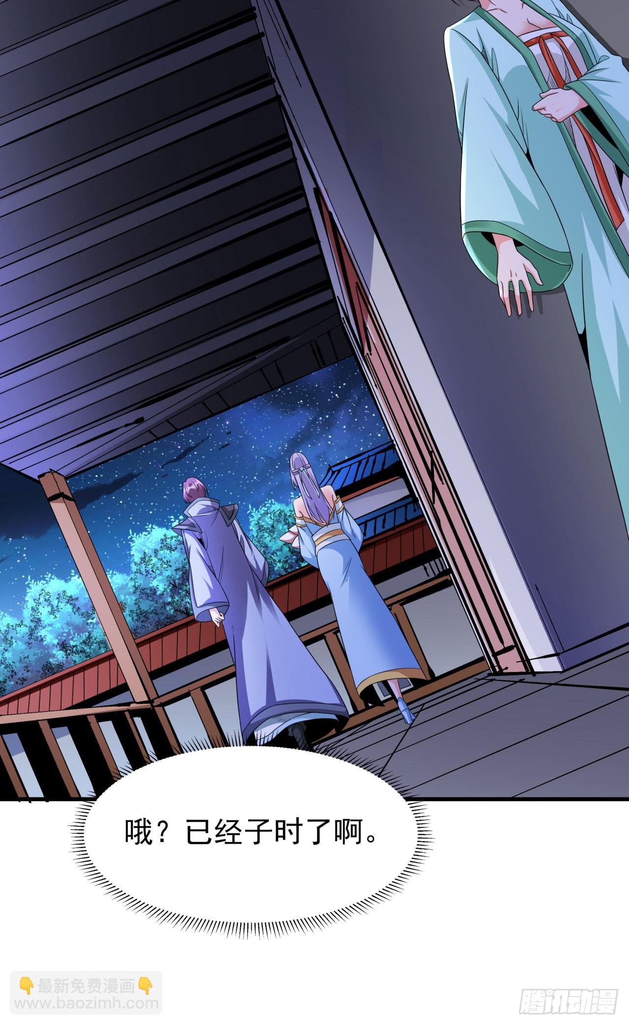 沒有道侶就會死 - 第73話 逼上絕路(1/2) - 8