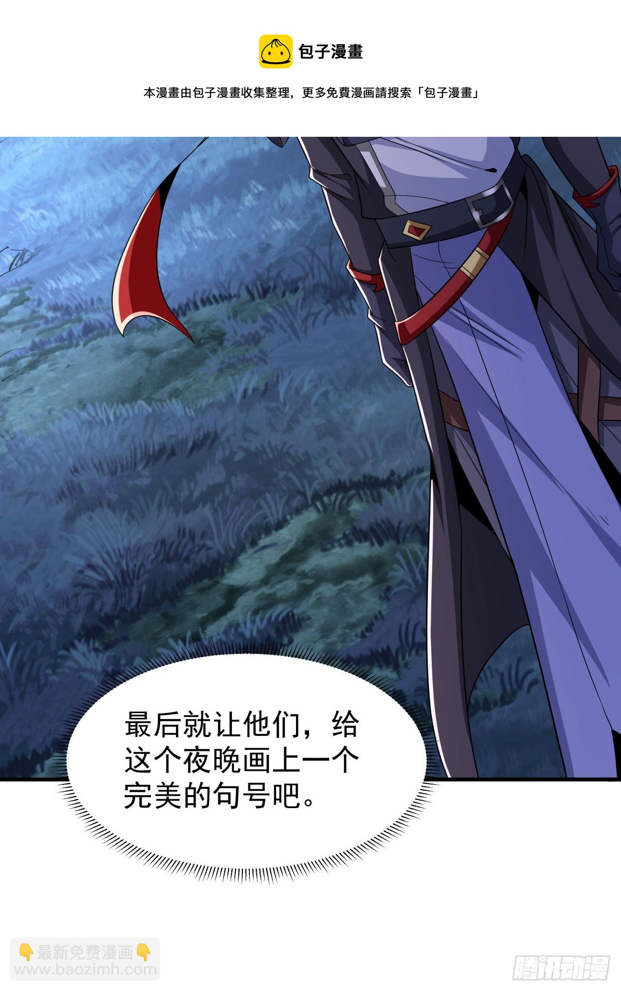 沒有道侶就會死 - 第73話 逼上絕路(1/2) - 2