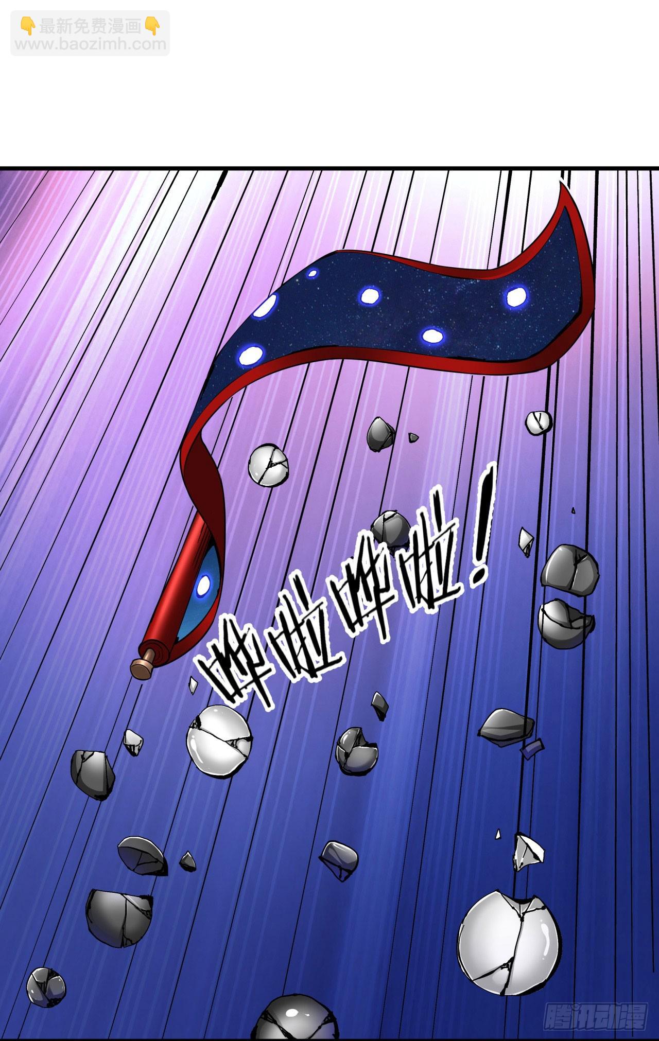 沒有道侶就會死 - 第73話 逼上絕路(1/2) - 6