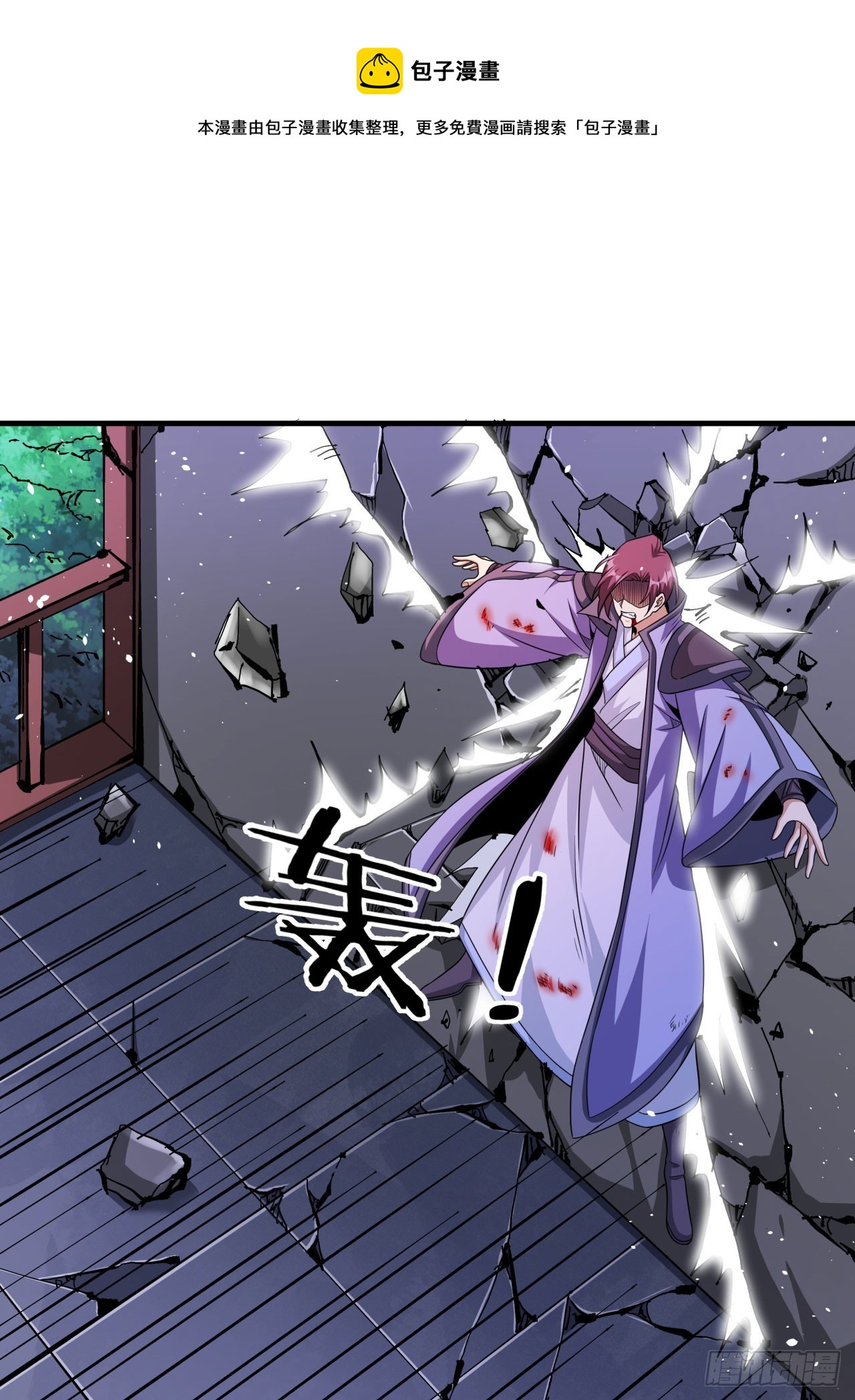 沒有道侶就會死 - 第75話 心劍(1/2) - 1