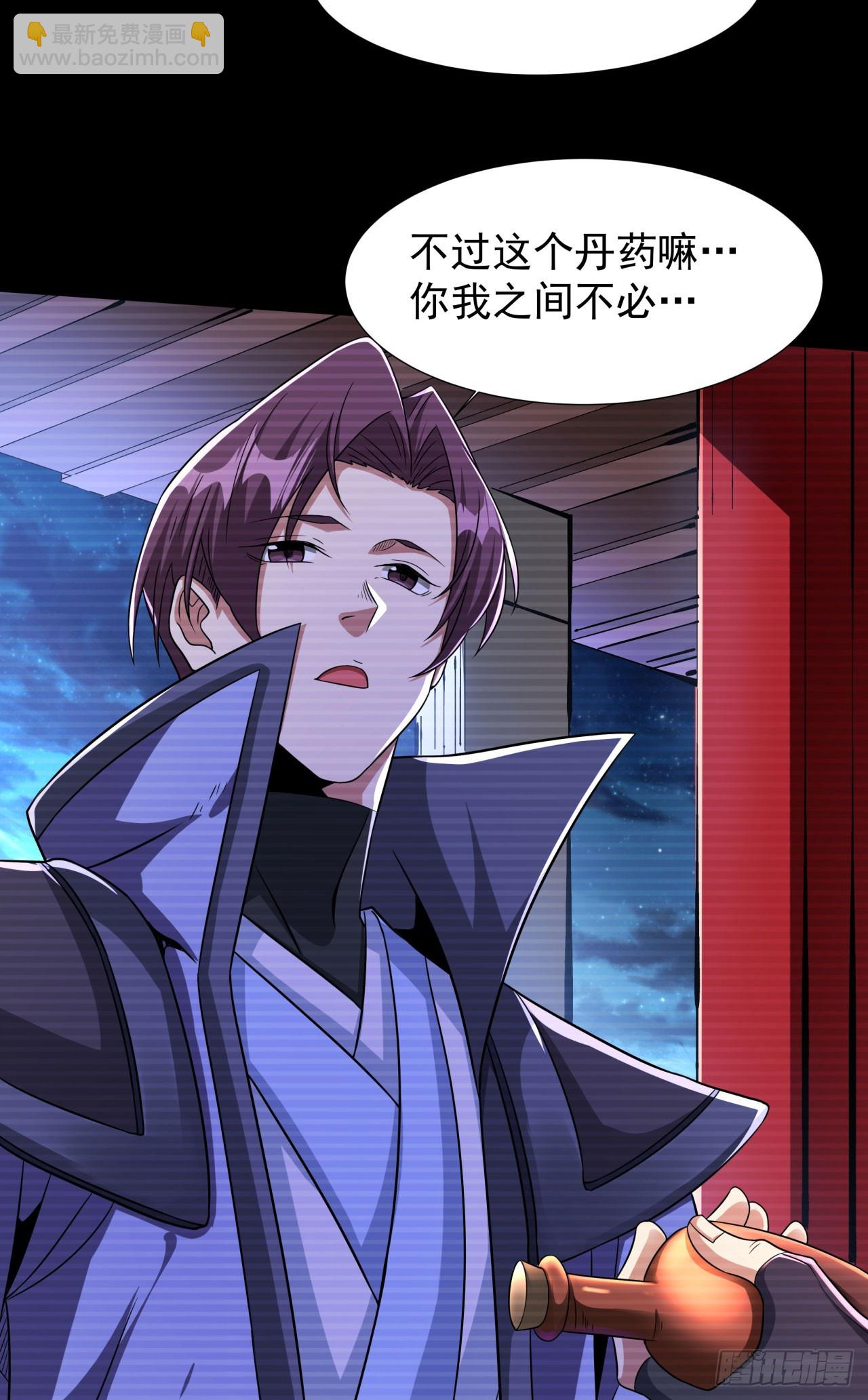 沒有道侶就會死 - 第75話 心劍(1/2) - 2