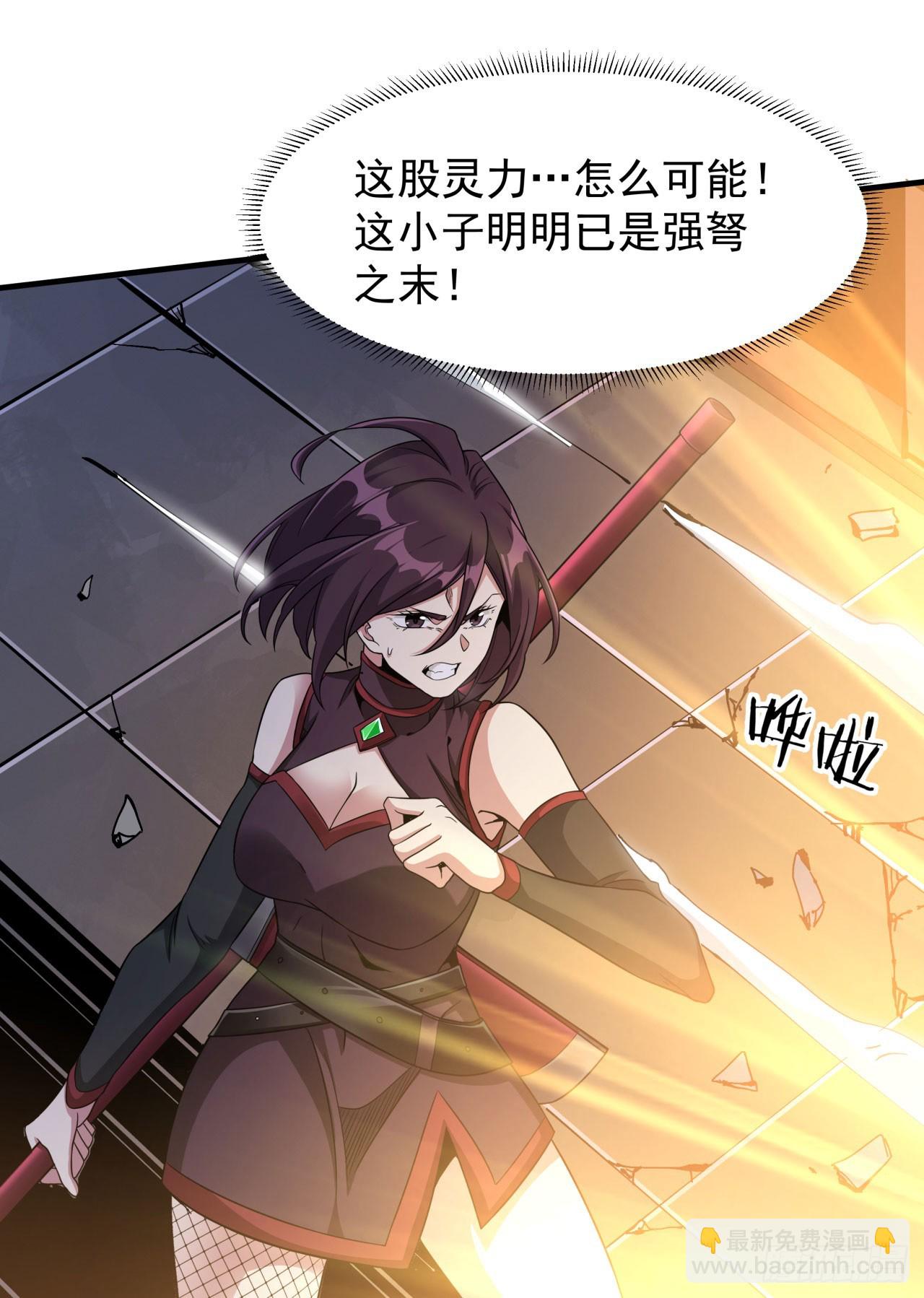 沒有道侶就會死 - 第75話 心劍(1/2) - 2