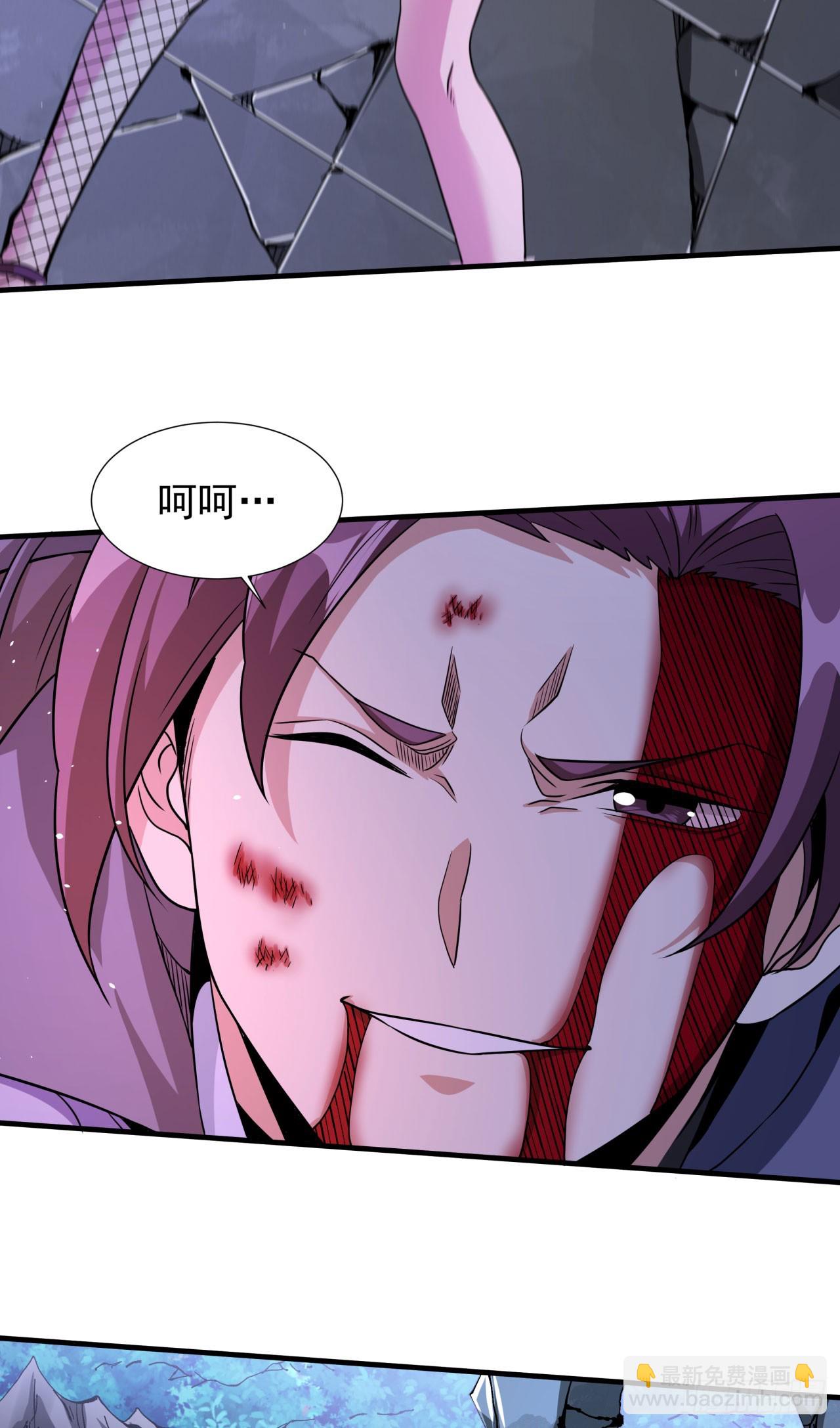 沒有道侶就會死 - 第75話 心劍(1/2) - 8