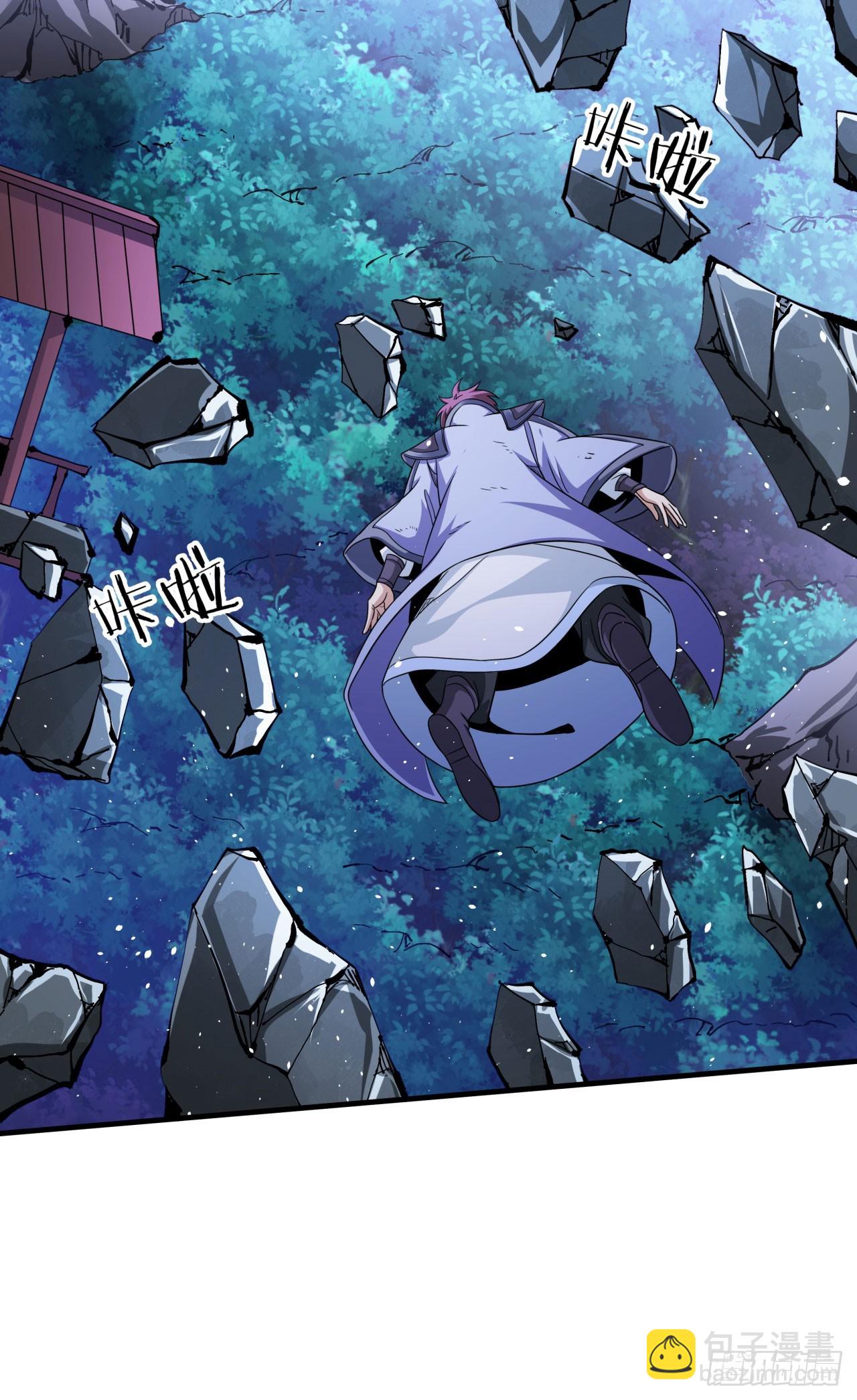 沒有道侶就會死 - 第75話 心劍(1/2) - 1