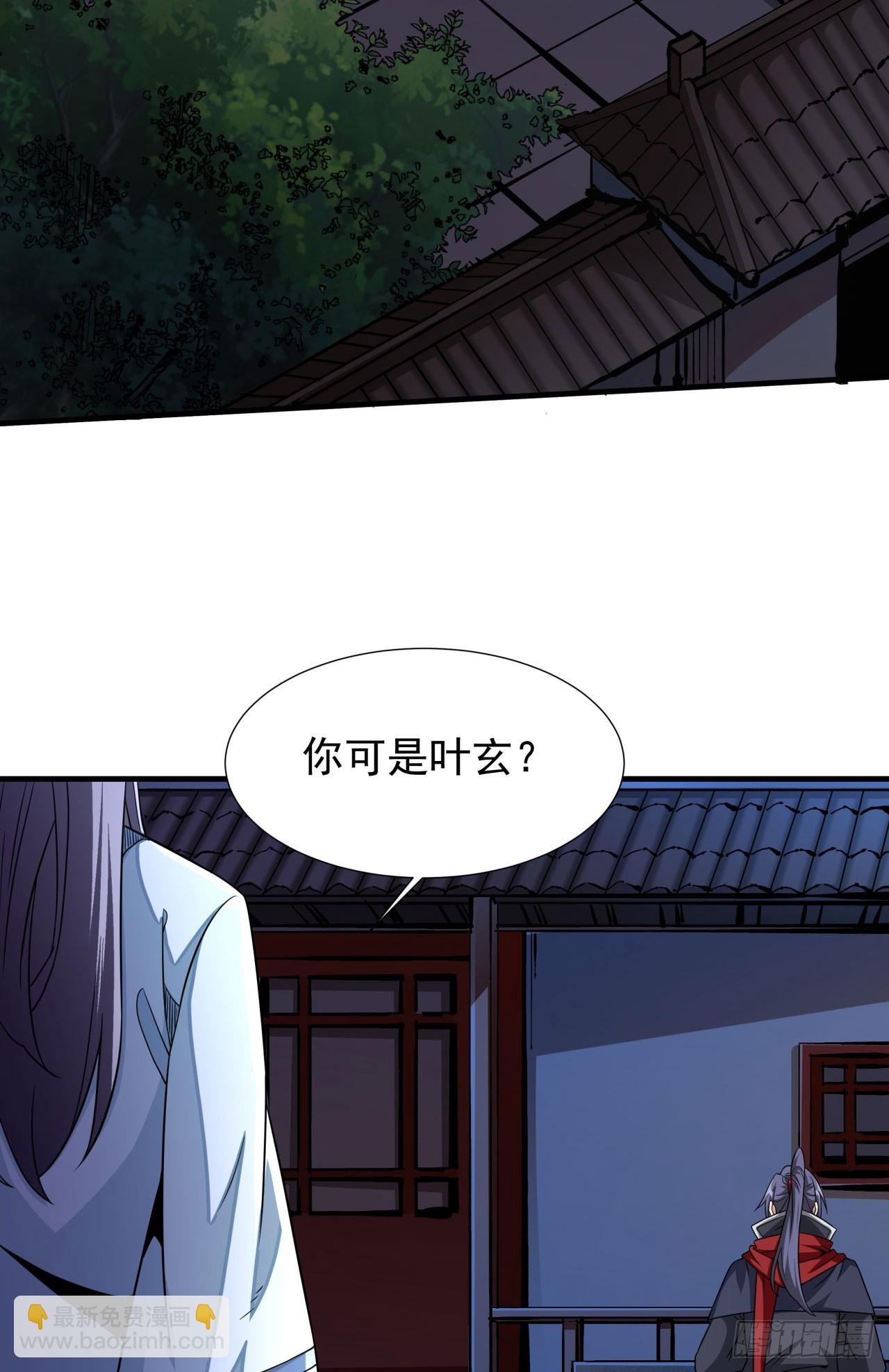 沒有道侶就會死 - 第75話 心劍(1/2) - 4