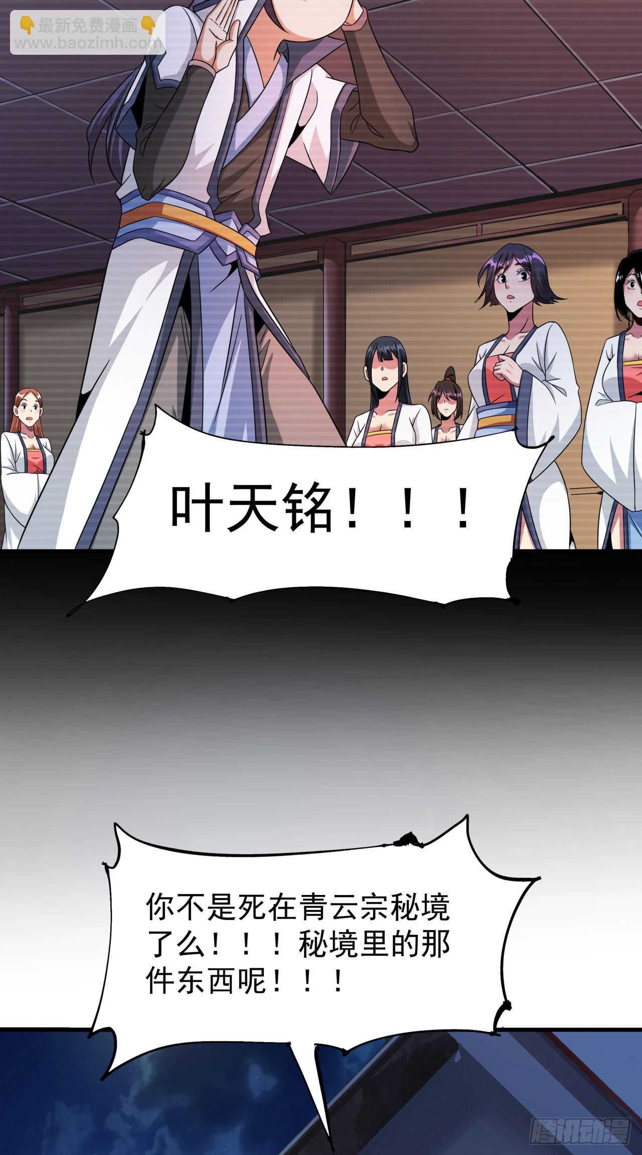 沒有道侶就會死 - 第75話 心劍(1/2) - 7