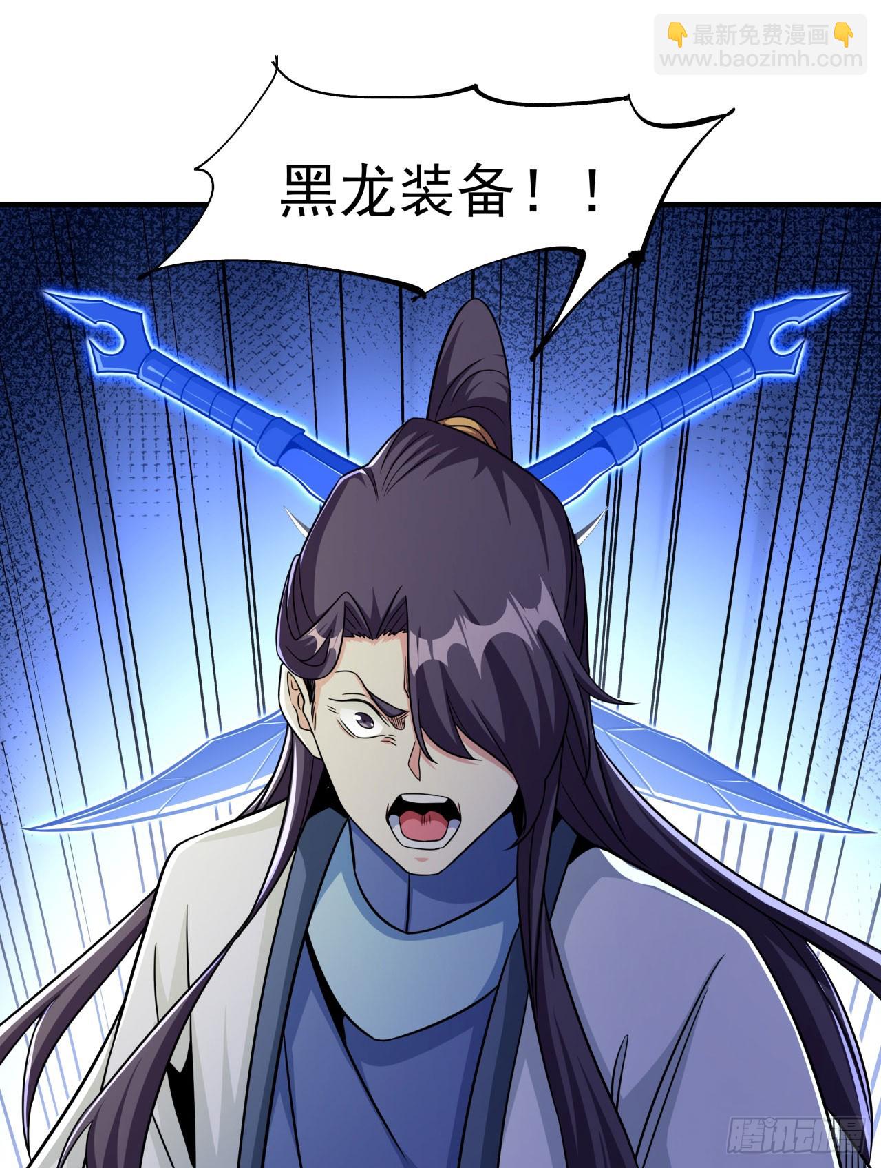 沒有道侶就會死 - 第75話 心劍(1/2) - 1