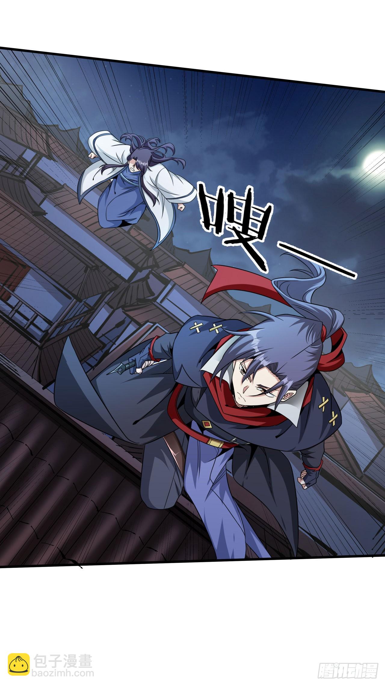 沒有道侶就會死 - 第75話 心劍(1/2) - 4