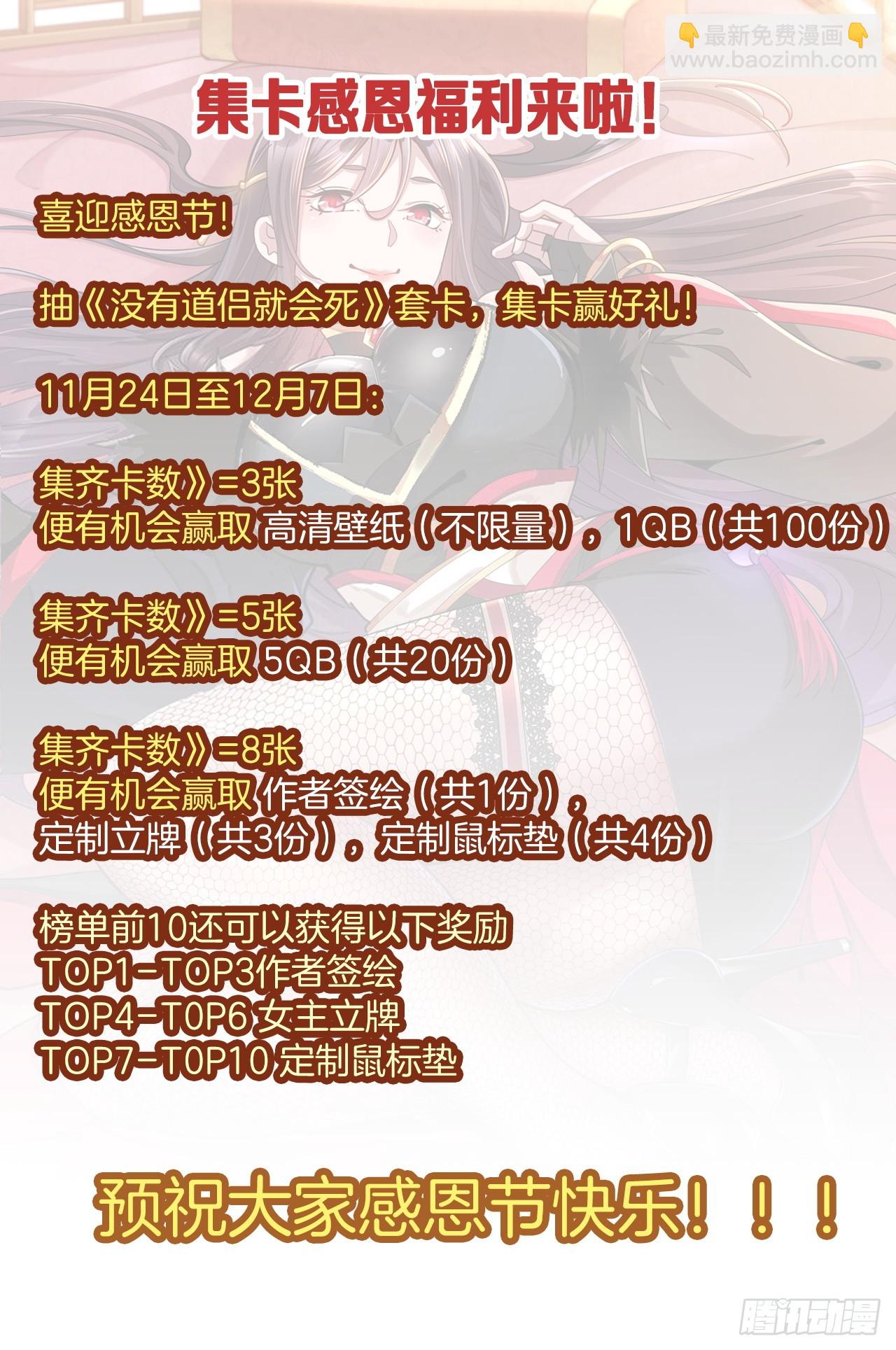 沒有道侶就會死 - 第75話 心劍(1/2) - 1