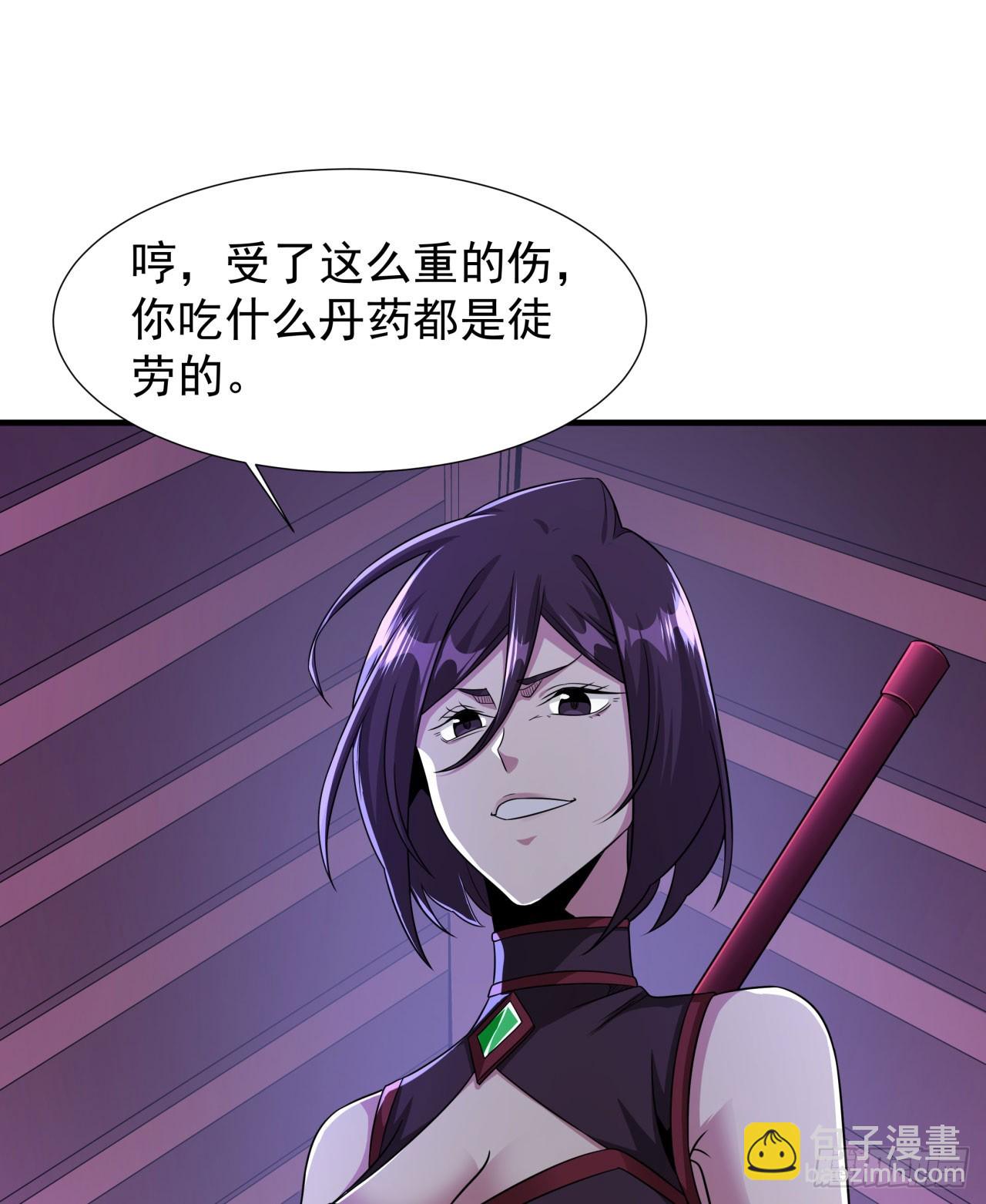 沒有道侶就會死 - 第75話 心劍(1/2) - 5