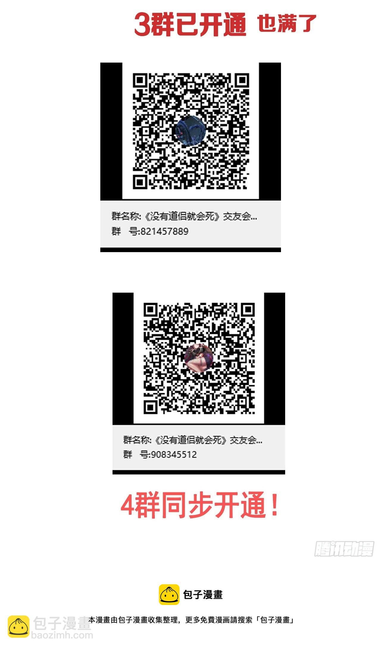 沒有道侶就會死 - 第75話 心劍(2/2) - 1