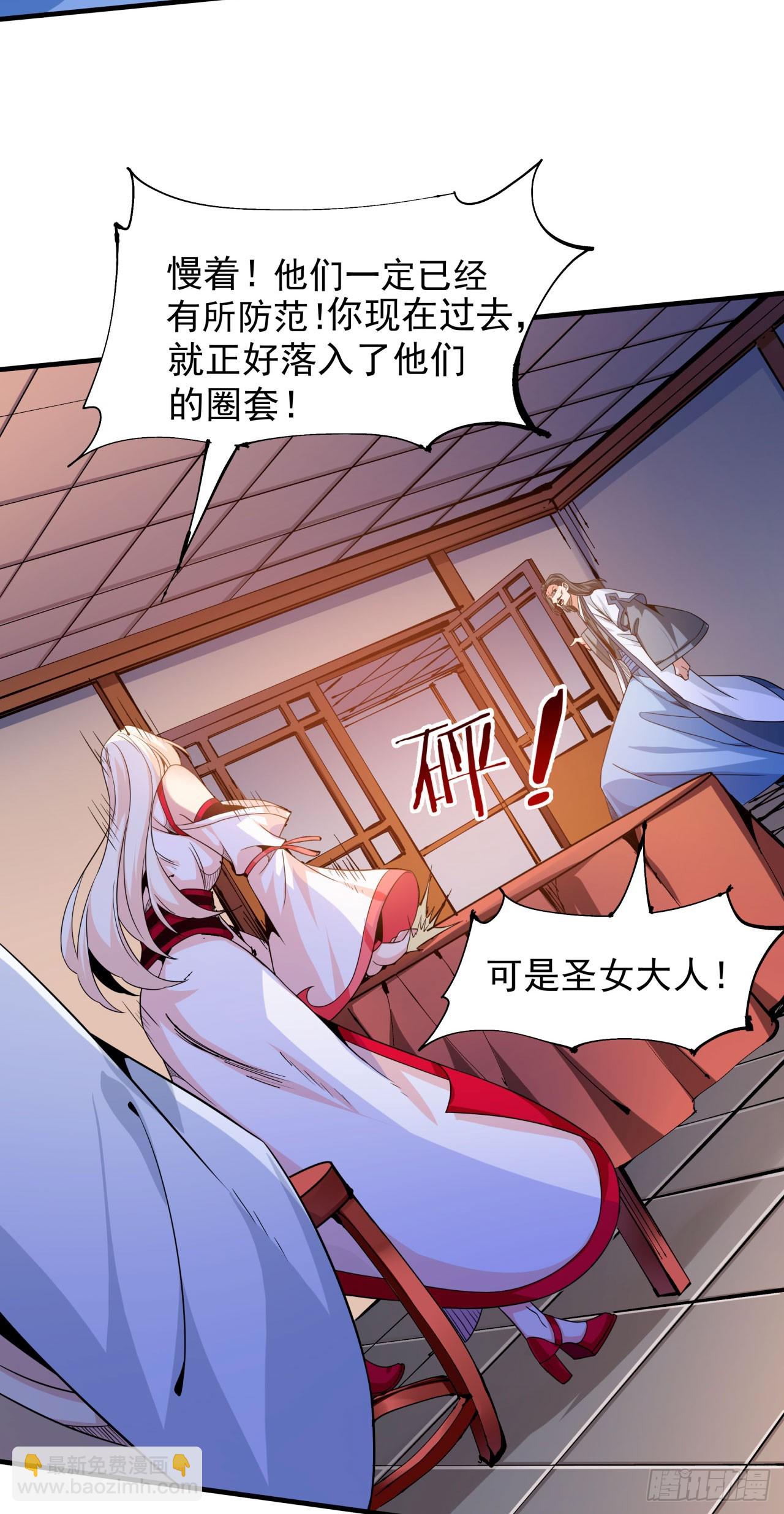 沒有道侶就會死 - 第77話 雙修大會！開啓！ - 4