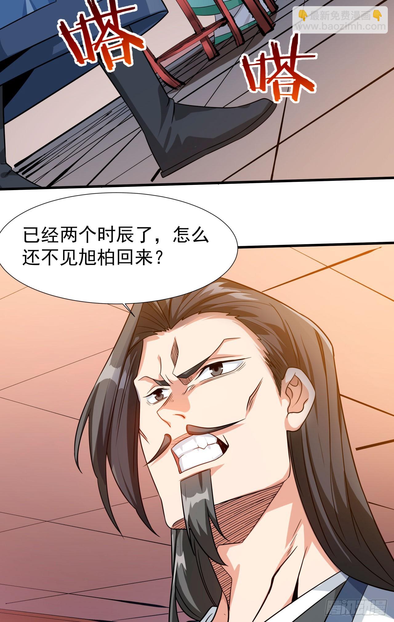 沒有道侶就會死 - 第77話 雙修大會！開啓！ - 2