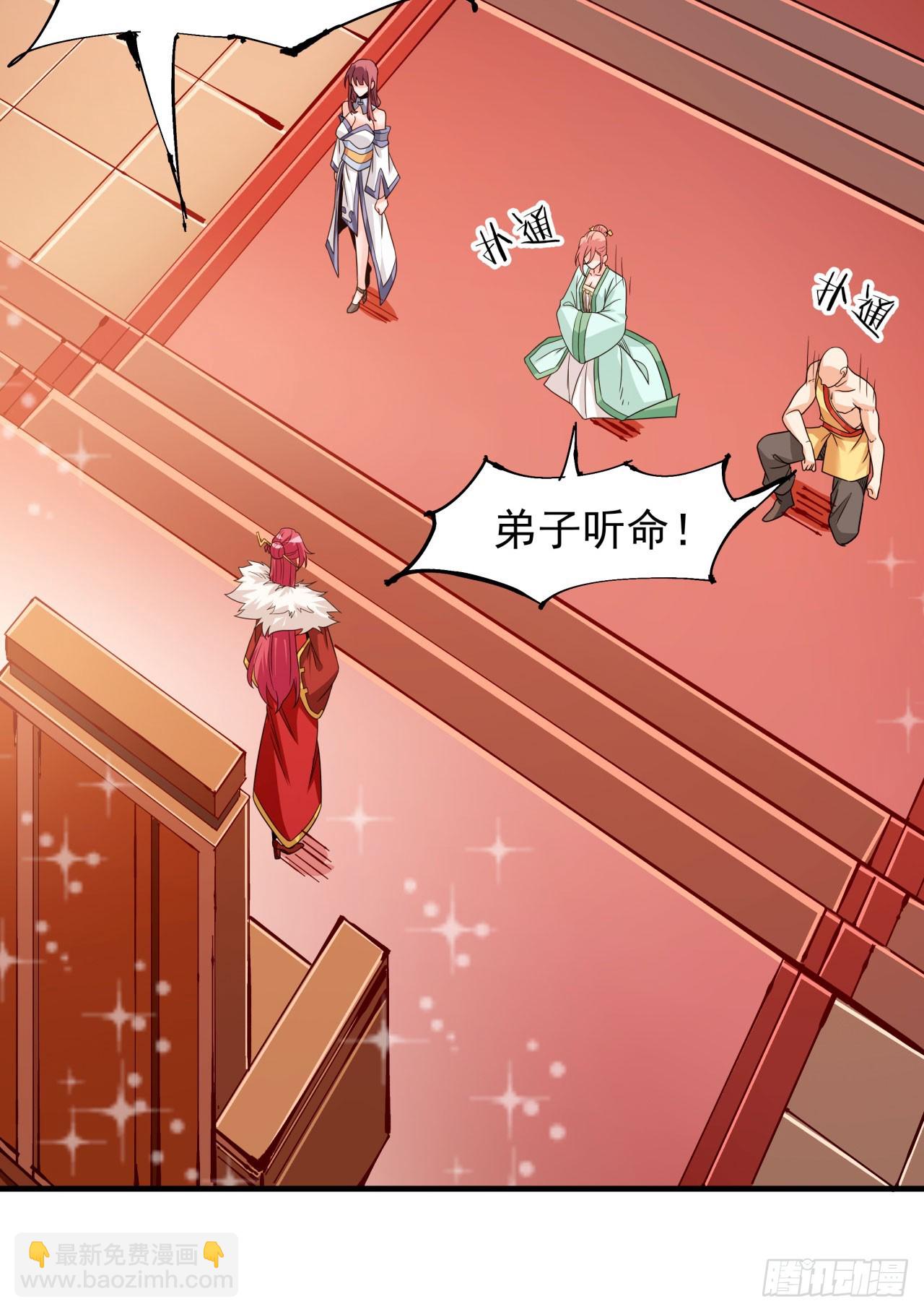 沒有道侶就會死 - 第77話 雙修大會！開啓！ - 3