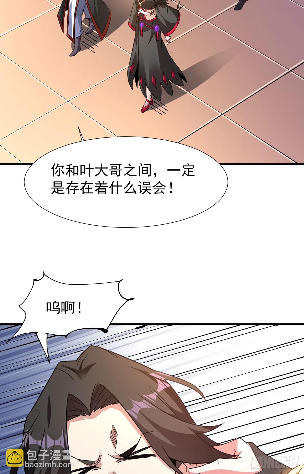 沒有道侶就會死 - 第77話 雙修大會！開啓！ - 2