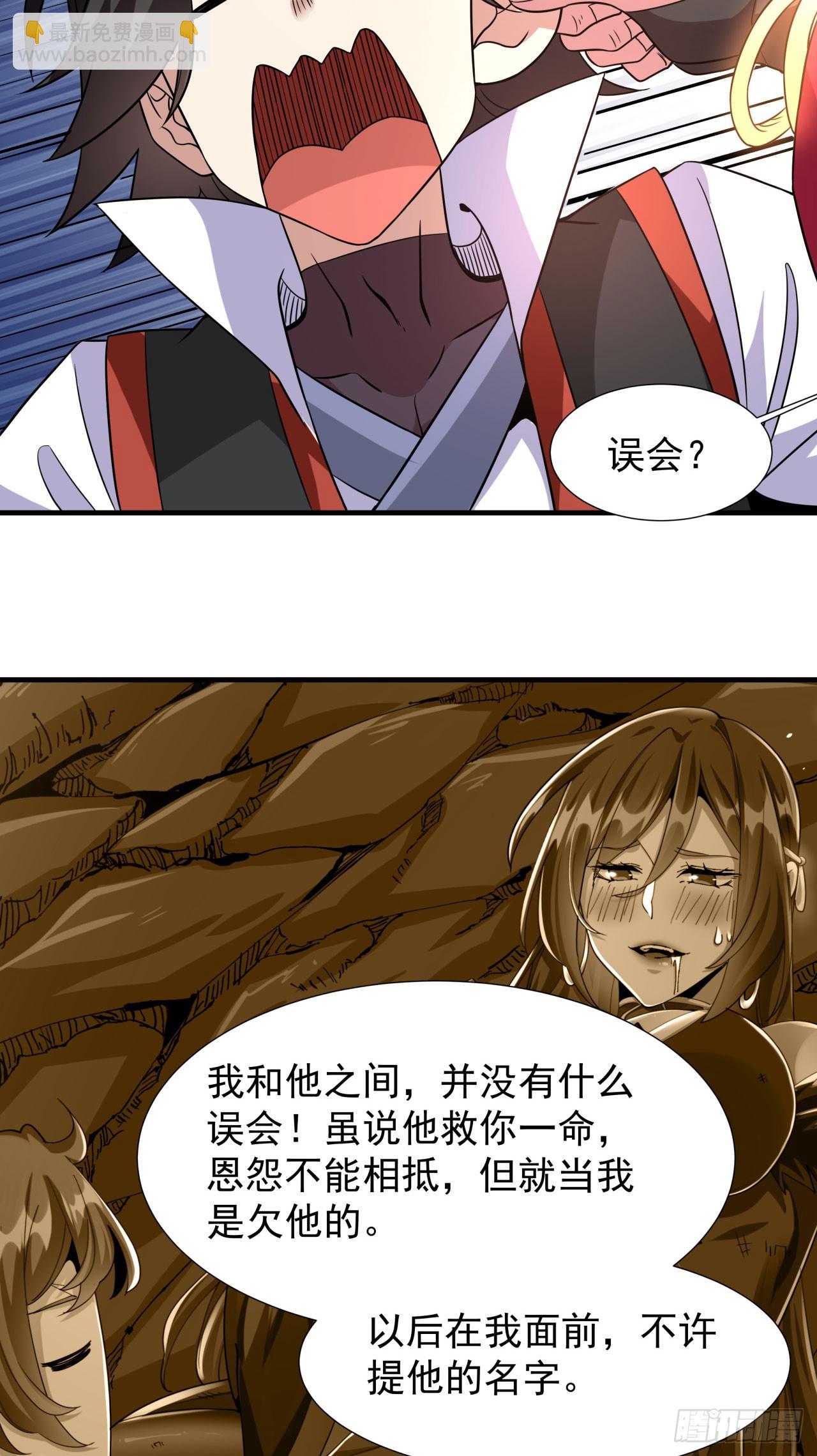 沒有道侶就會死 - 第77話 雙修大會！開啓！ - 3