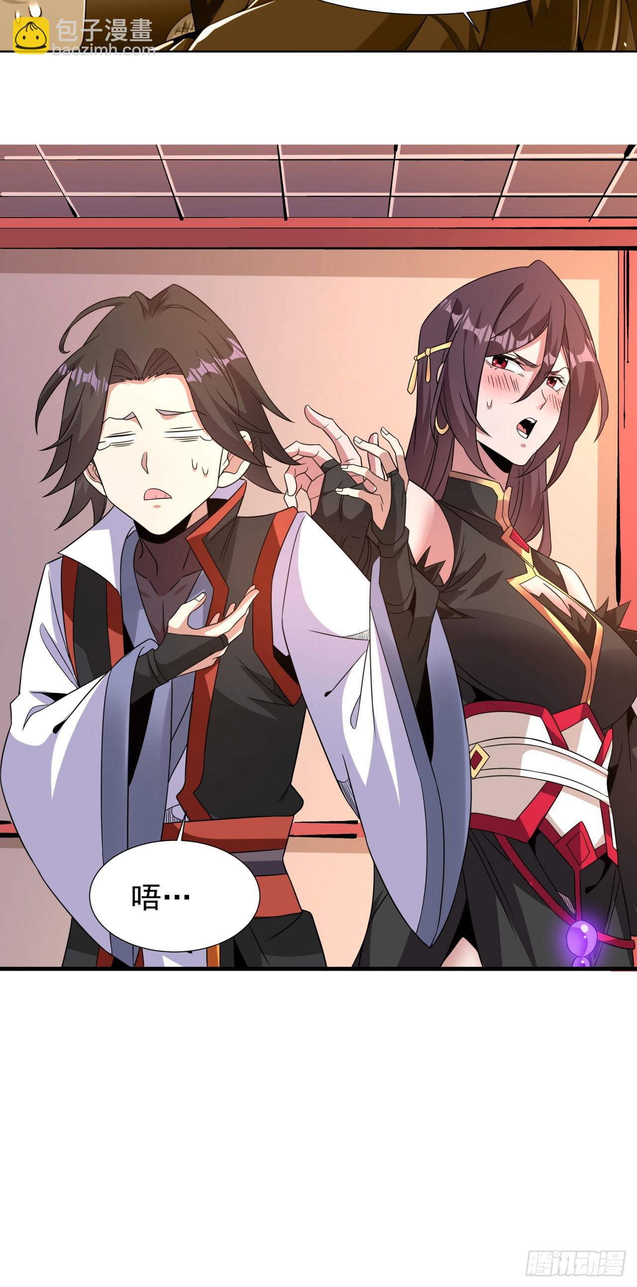 沒有道侶就會死 - 第77話 雙修大會！開啓！ - 4