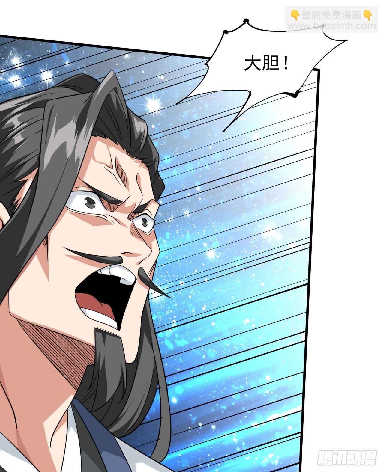 沒有道侶就會死 - 第77話 雙修大會！開啓！ - 2