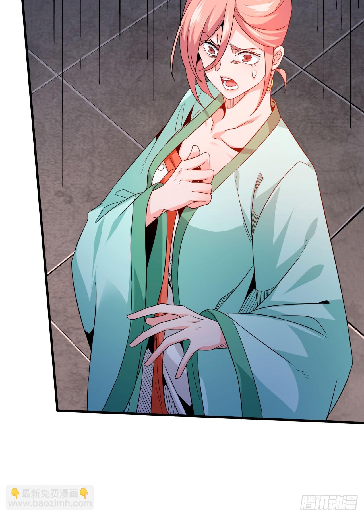 沒有道侶就會死 - 第77話 雙修大會！開啓！ - 1