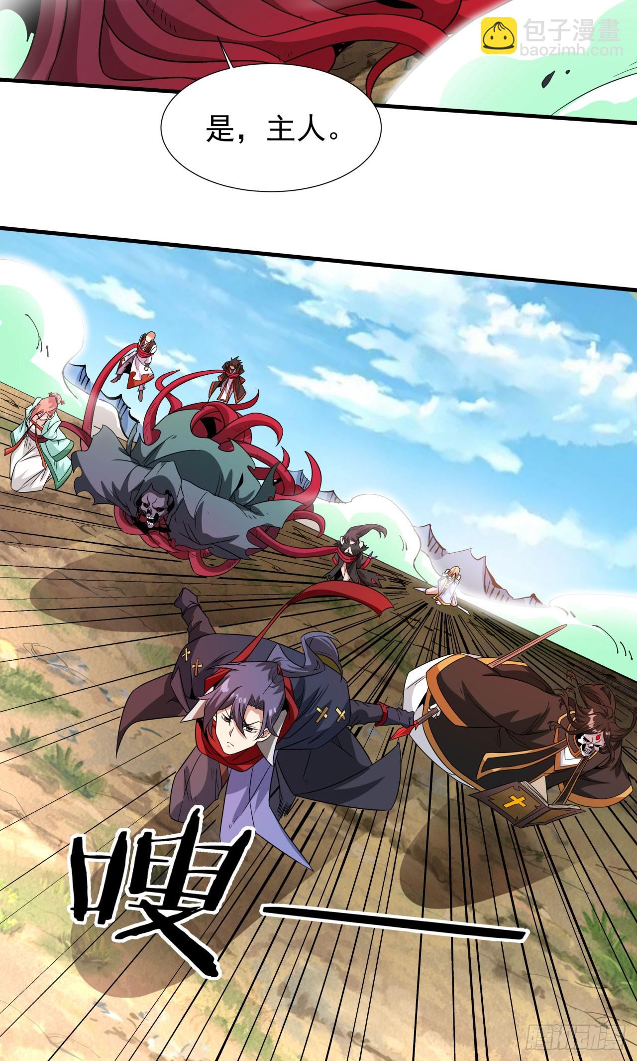 沒有道侶就會死 - 第79話 萬人雙修大會（下） - 7