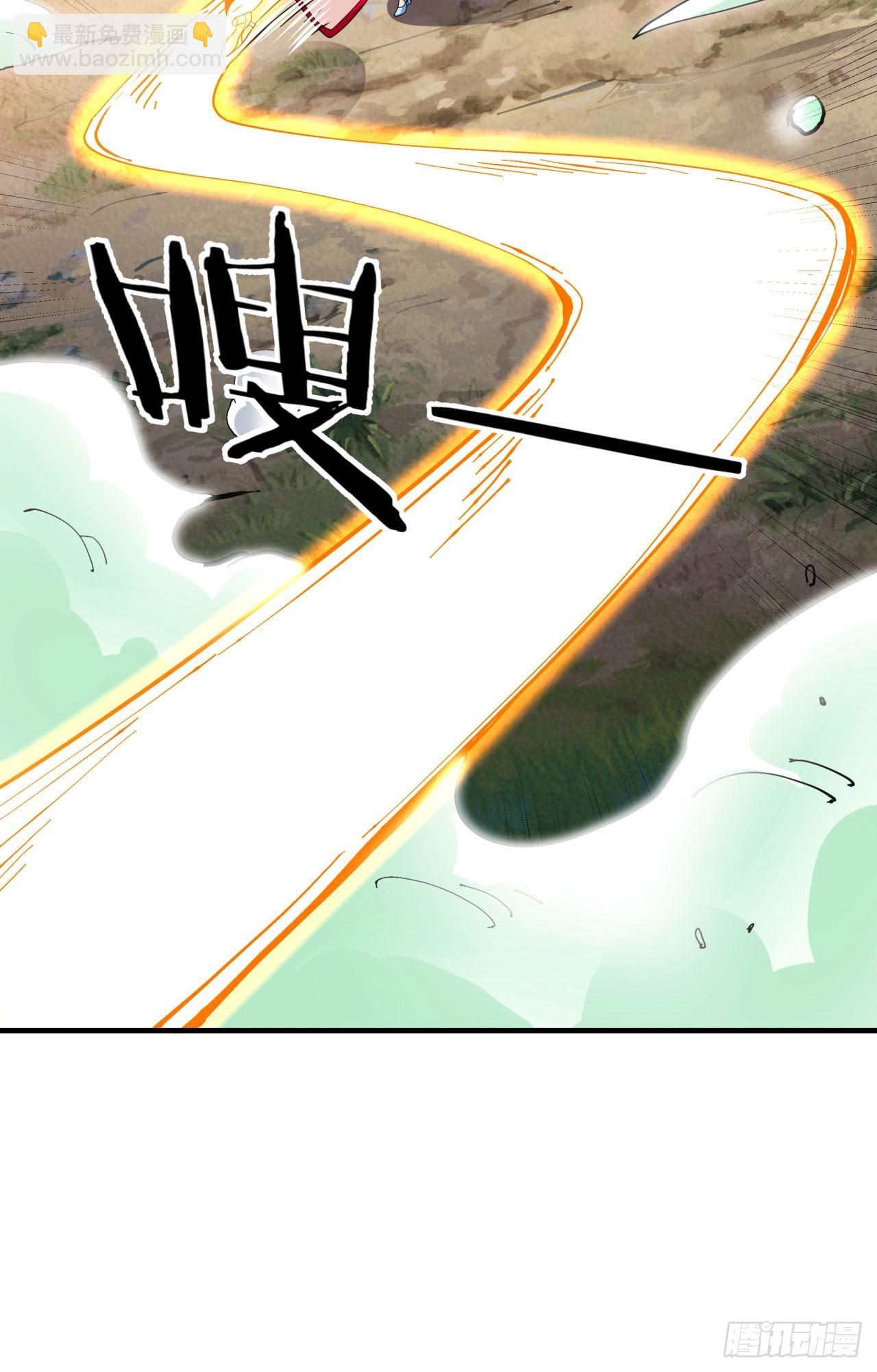 沒有道侶就會死 - 第79話 萬人雙修大會（下） - 6