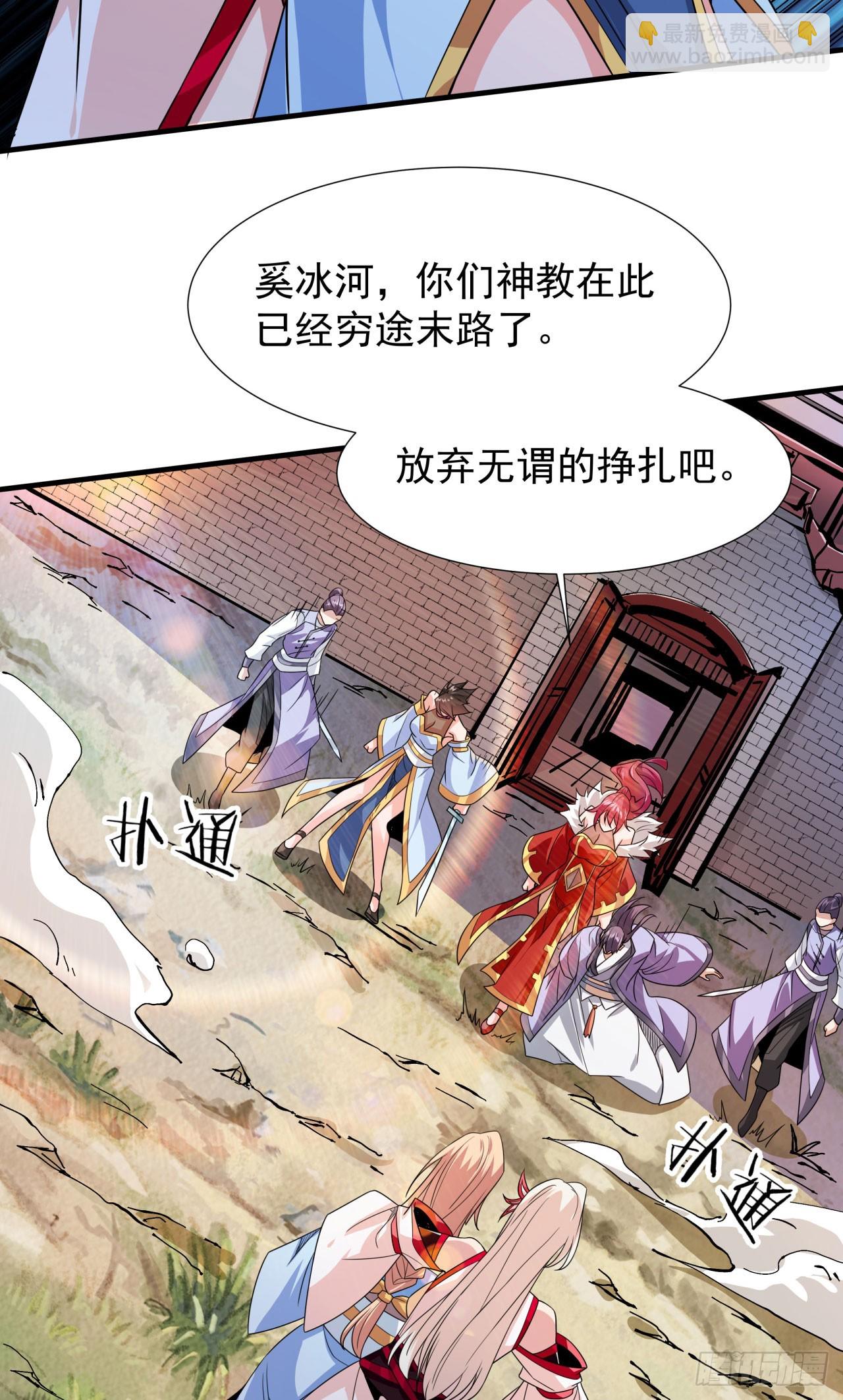 沒有道侶就會死 - 第79話 萬人雙修大會（下） - 1