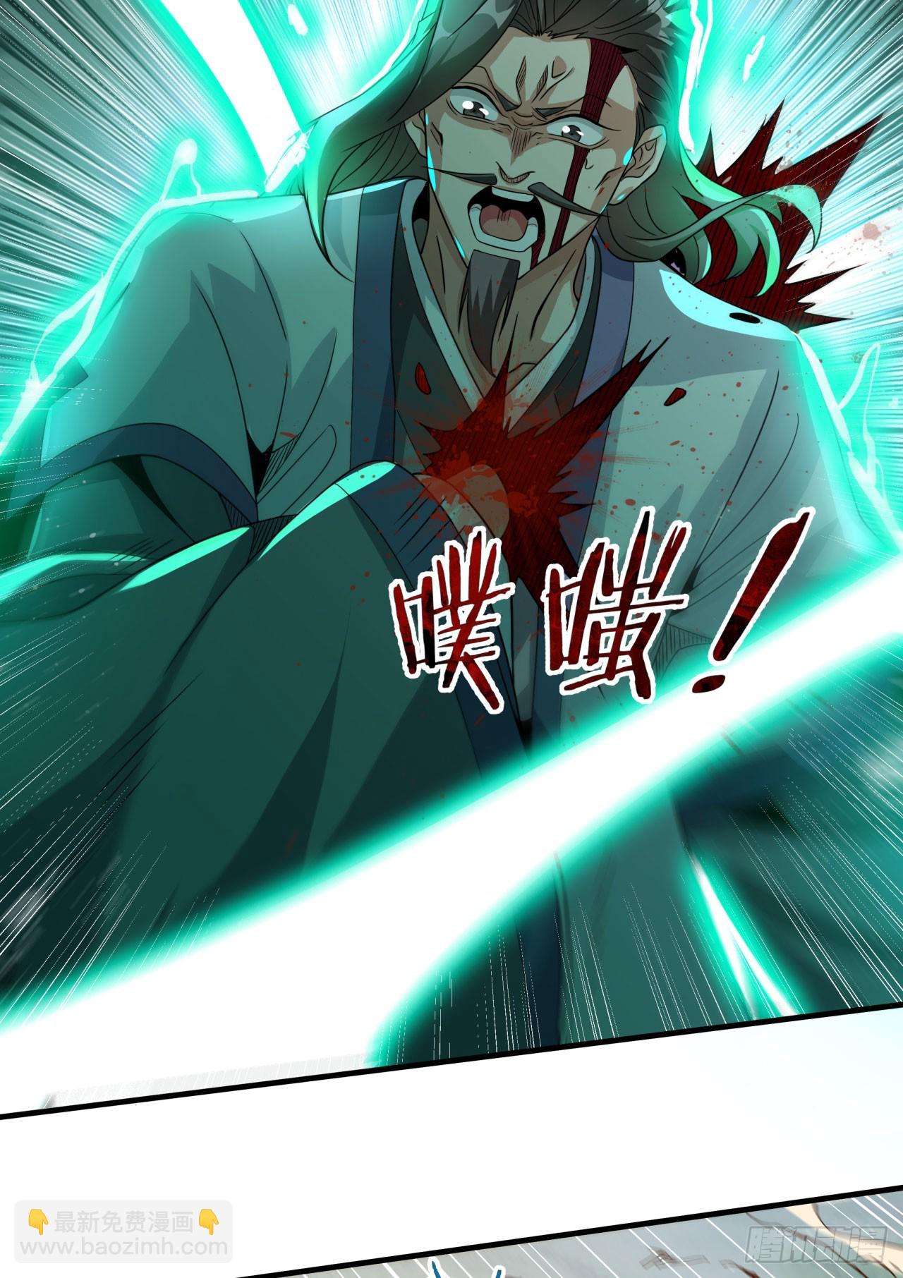 沒有道侶就會死 - 第79話 萬人雙修大會（下） - 6