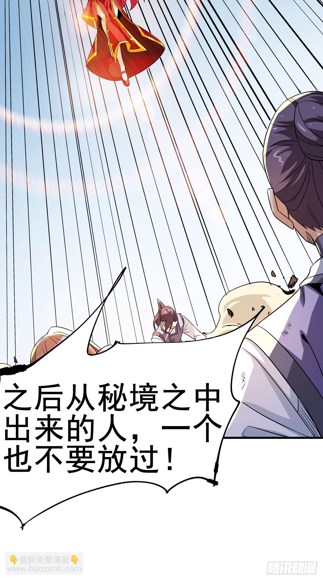 沒有道侶就會死 - 第79話 萬人雙修大會（下） - 5