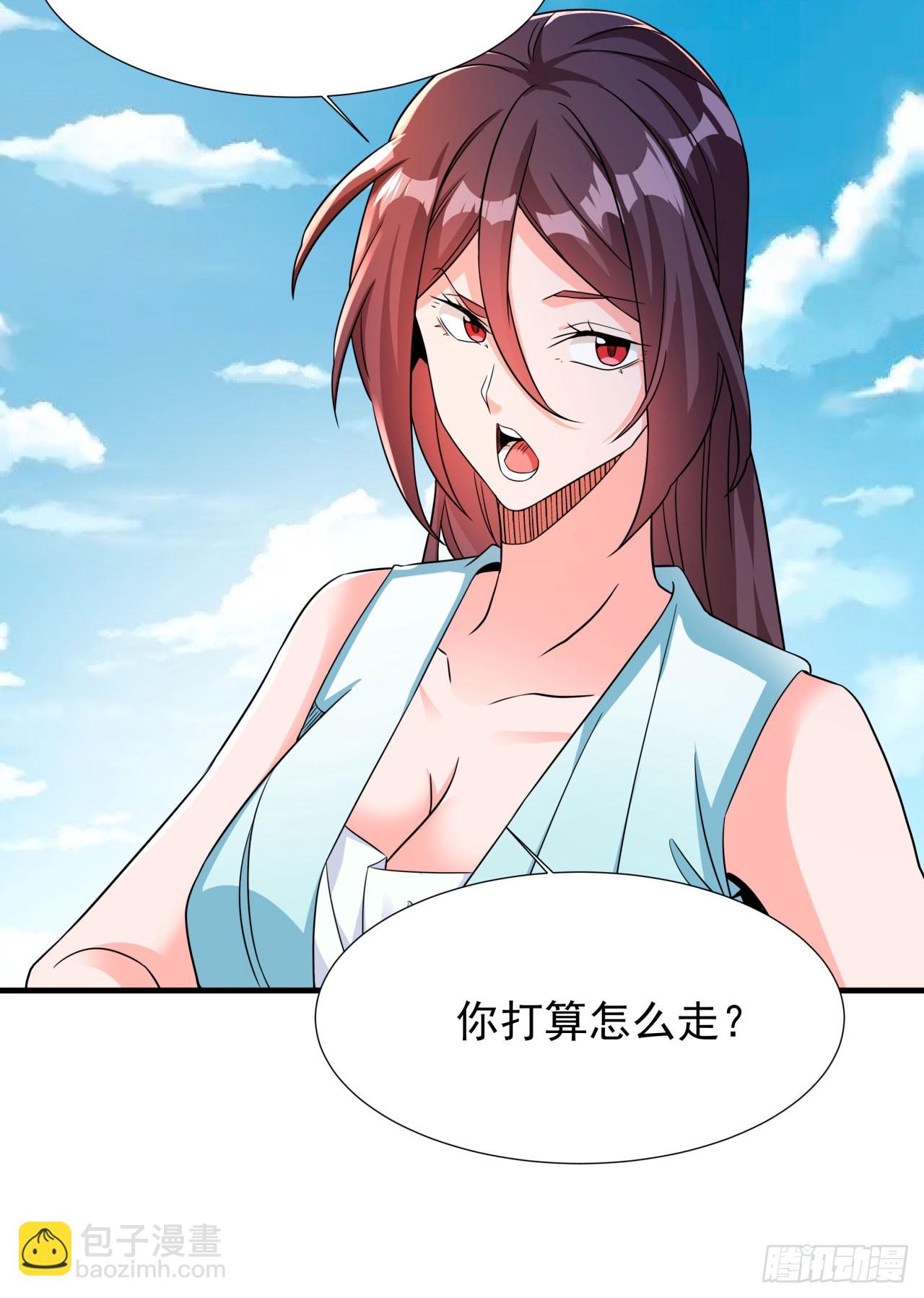 沒有道侶就會死 - 第81話 神秘的女人 - 4