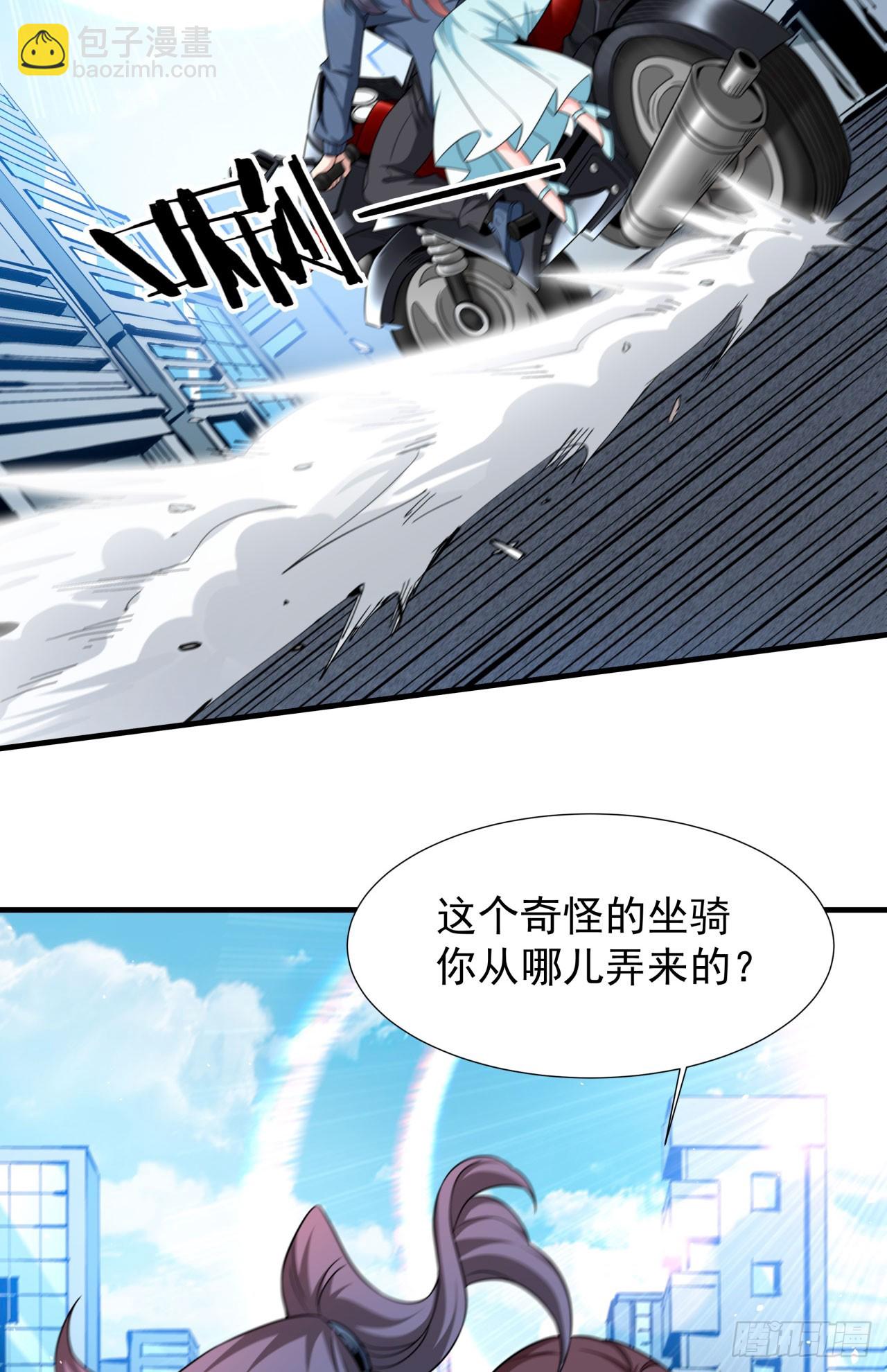 沒有道侶就會死 - 第81話 神秘的女人 - 6