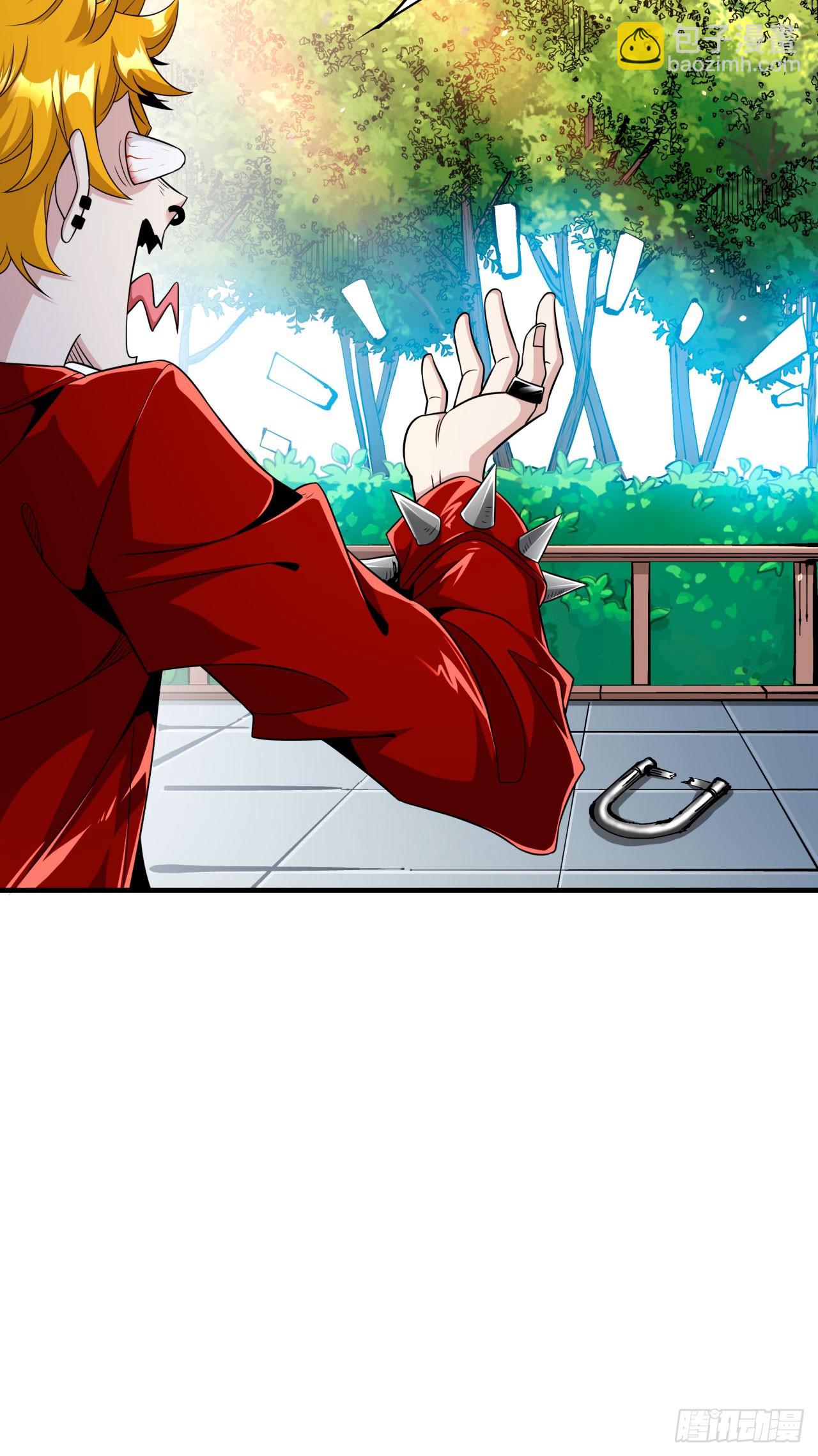 沒有道侶就會死 - 第81話 神秘的女人 - 1