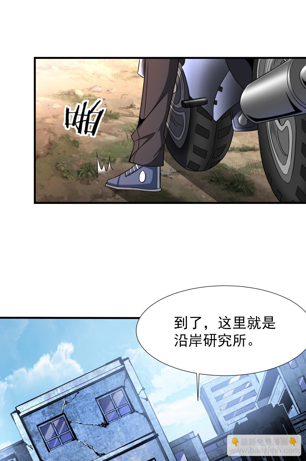 沒有道侶就會死 - 第81話 神秘的女人 - 2