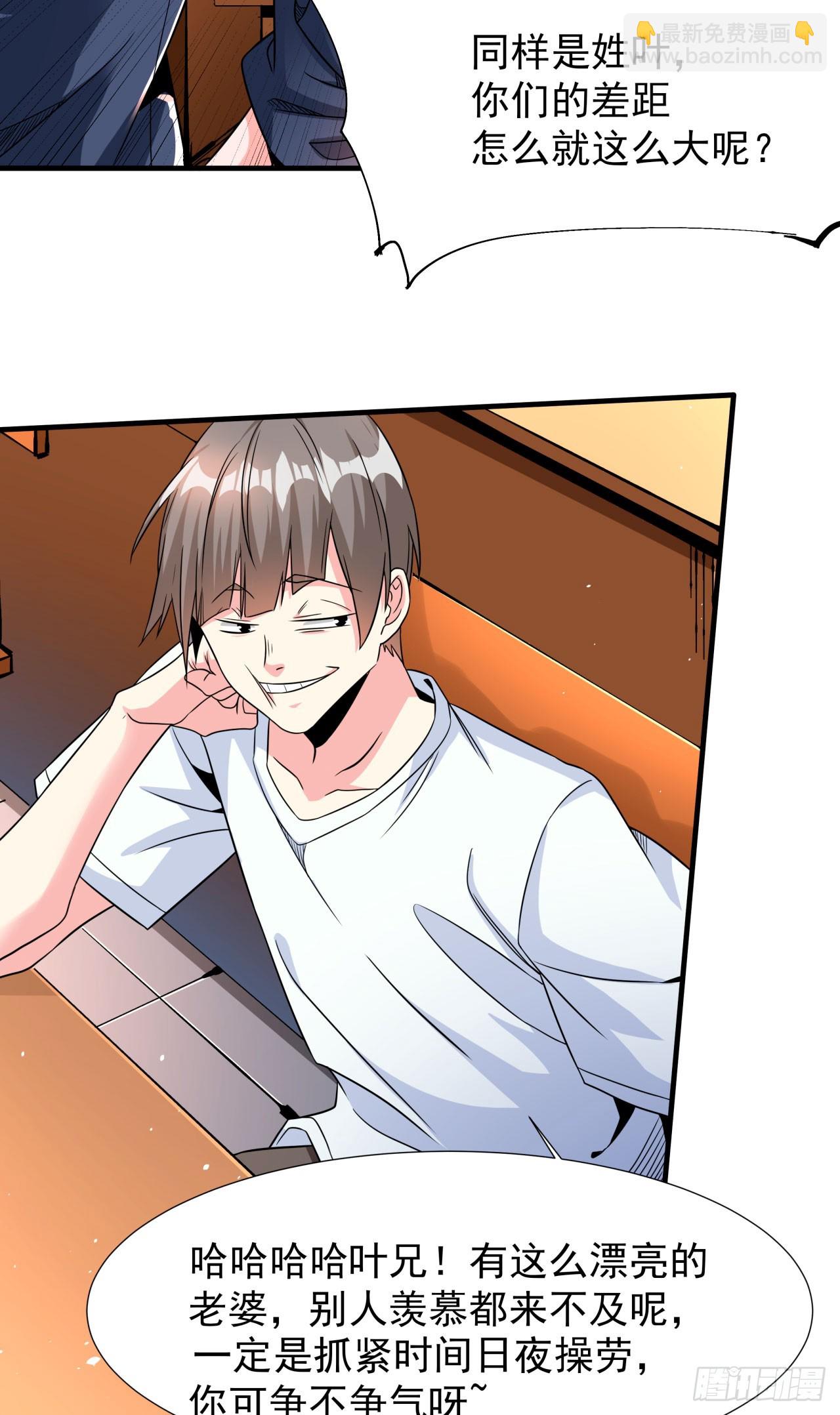 沒有道侶就會死 - 第81話 神秘的女人 - 2