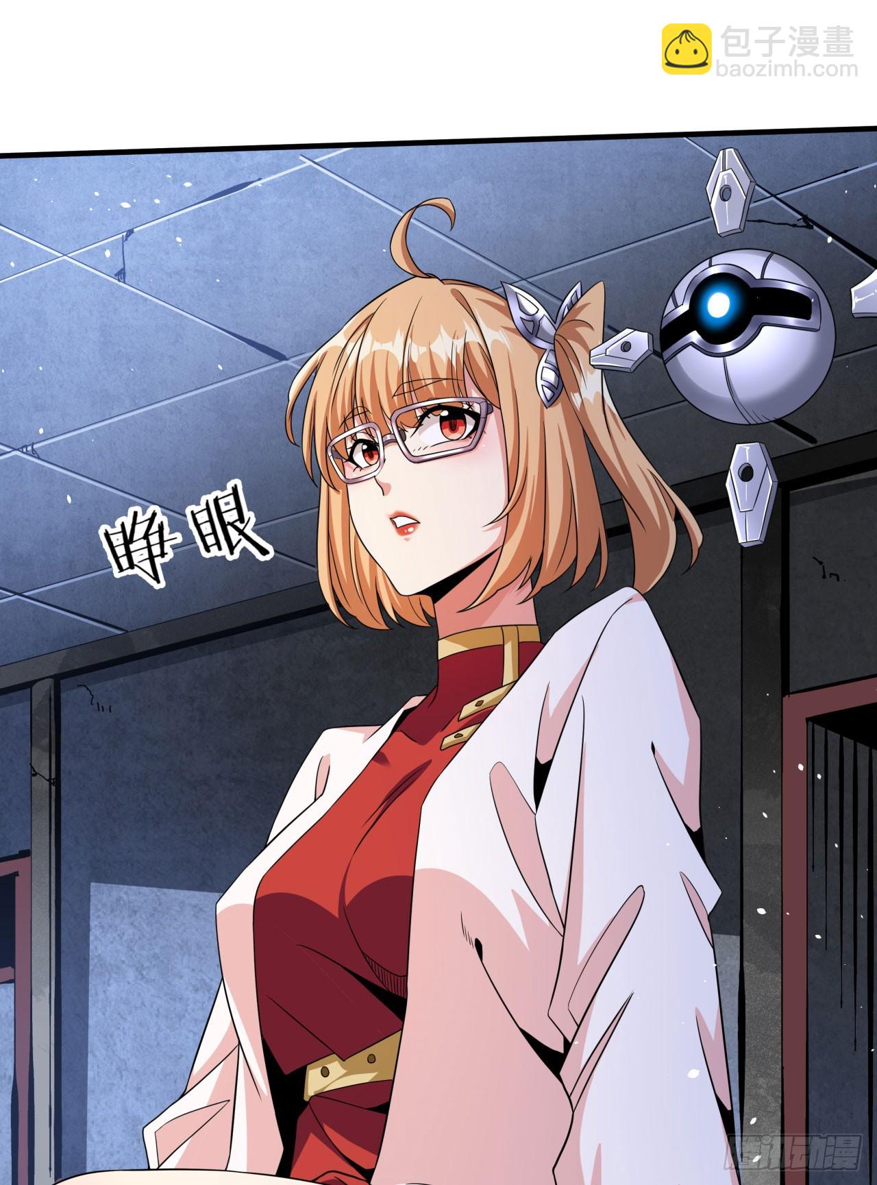 沒有道侶就會死 - 第81話 神秘的女人 - 2